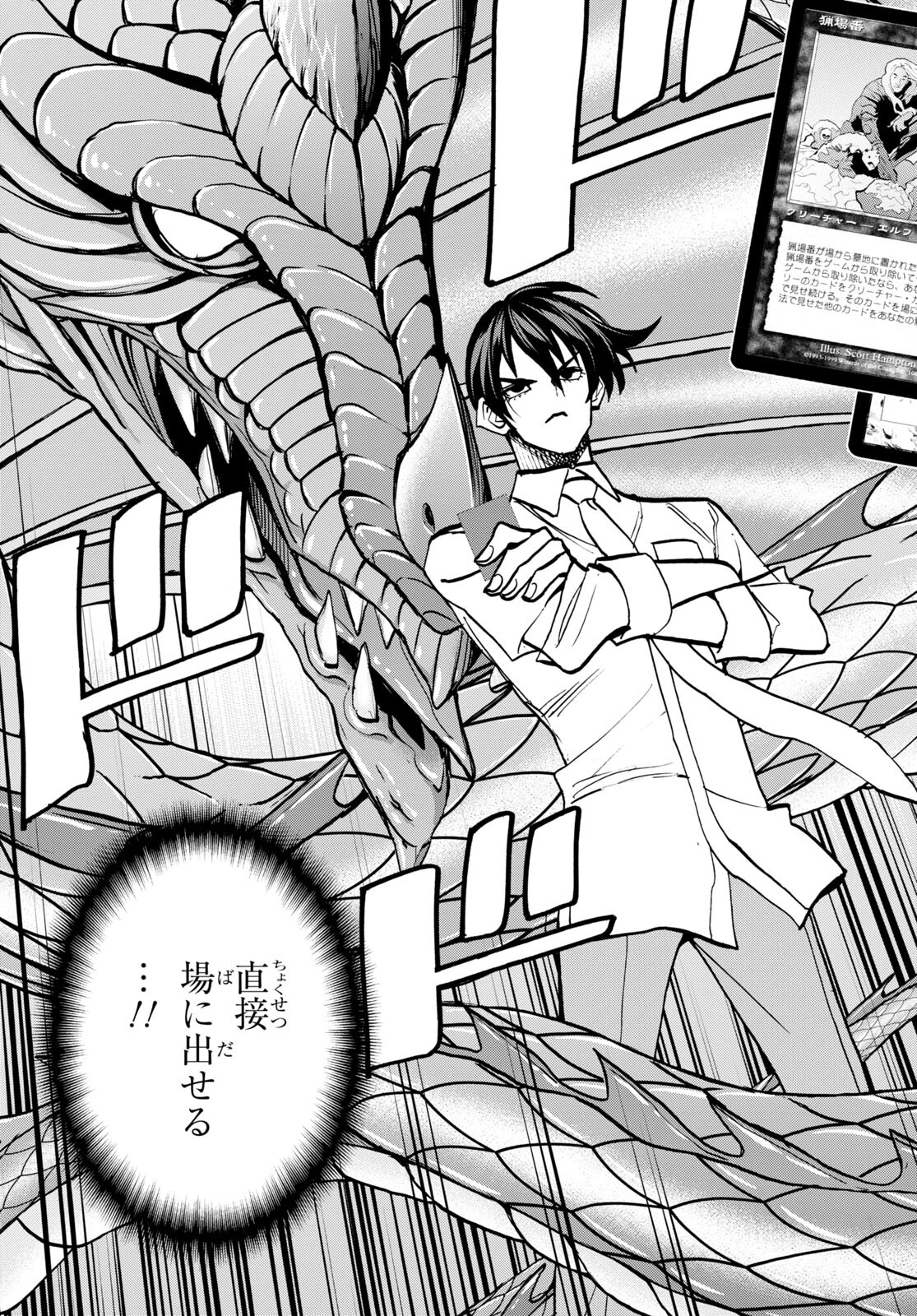 SUBETE NO JINRUI O HAKAI SURU. SORERA WA SAISEI DEKINAI. - raw - Chapter 42.2 - https://jpdd.ccdd.to/JPDD/57021505/k1uqklw4jpe.jpg