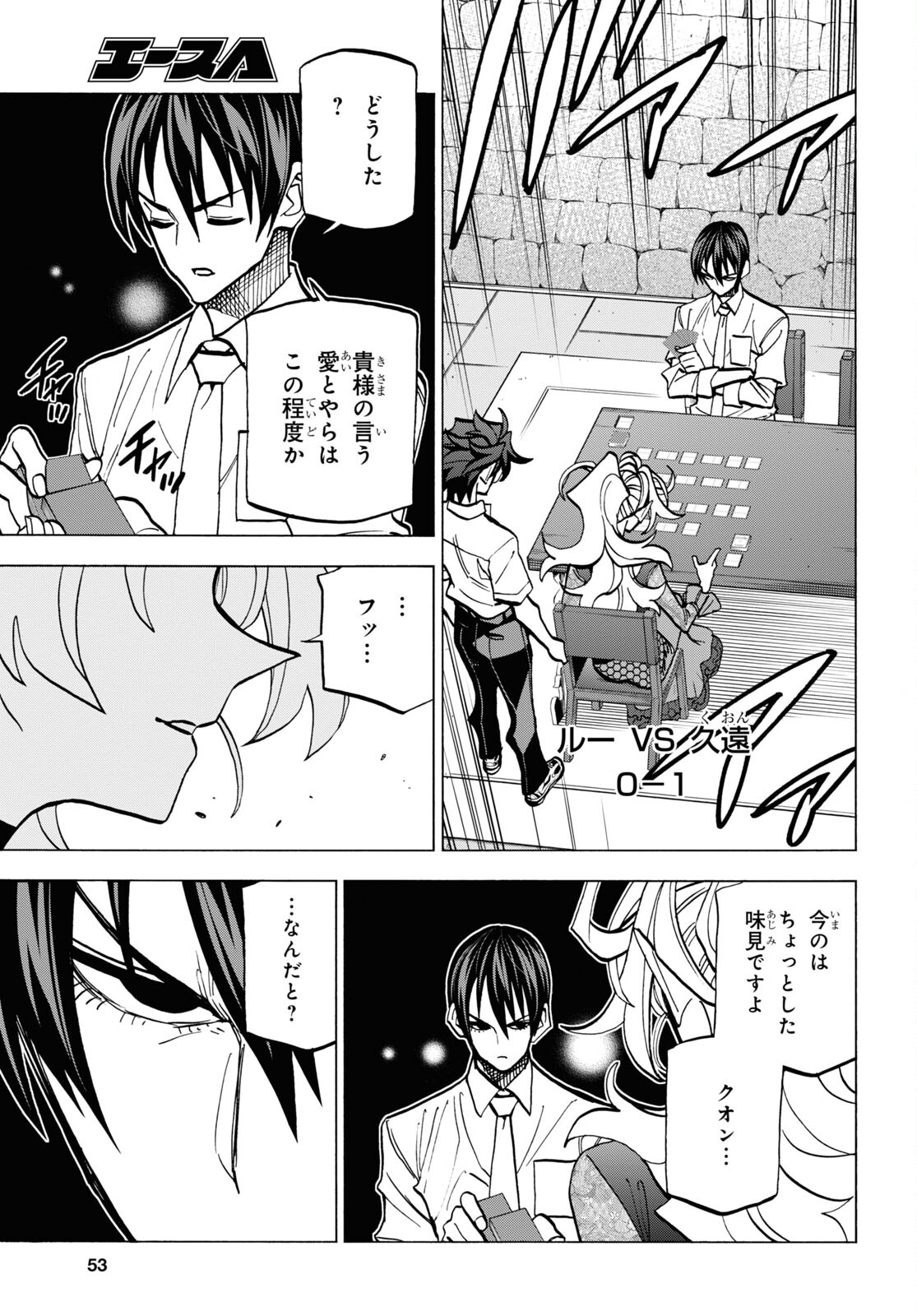 SUBETE NO JINRUI O HAKAI SURU. SORERA WA SAISEI DEKINAI. - raw - Chapter 41 - https://jpdd.ccdd.to/JPDD/57021505/kjieicshpgj.jpg