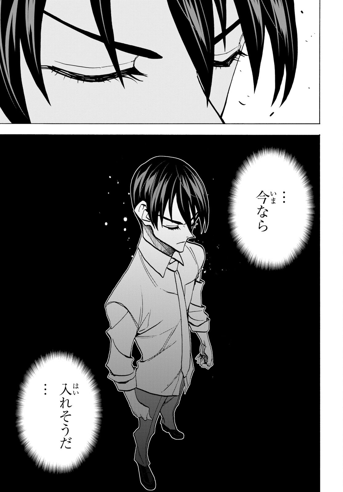 SUBETE NO JINRUI O HAKAI SURU. SORERA WA SAISEI DEKINAI. - raw - Chapter 42.2 - https://jpdd.ccdd.to/JPDD/57021505/m4qivrmvaje.jpg