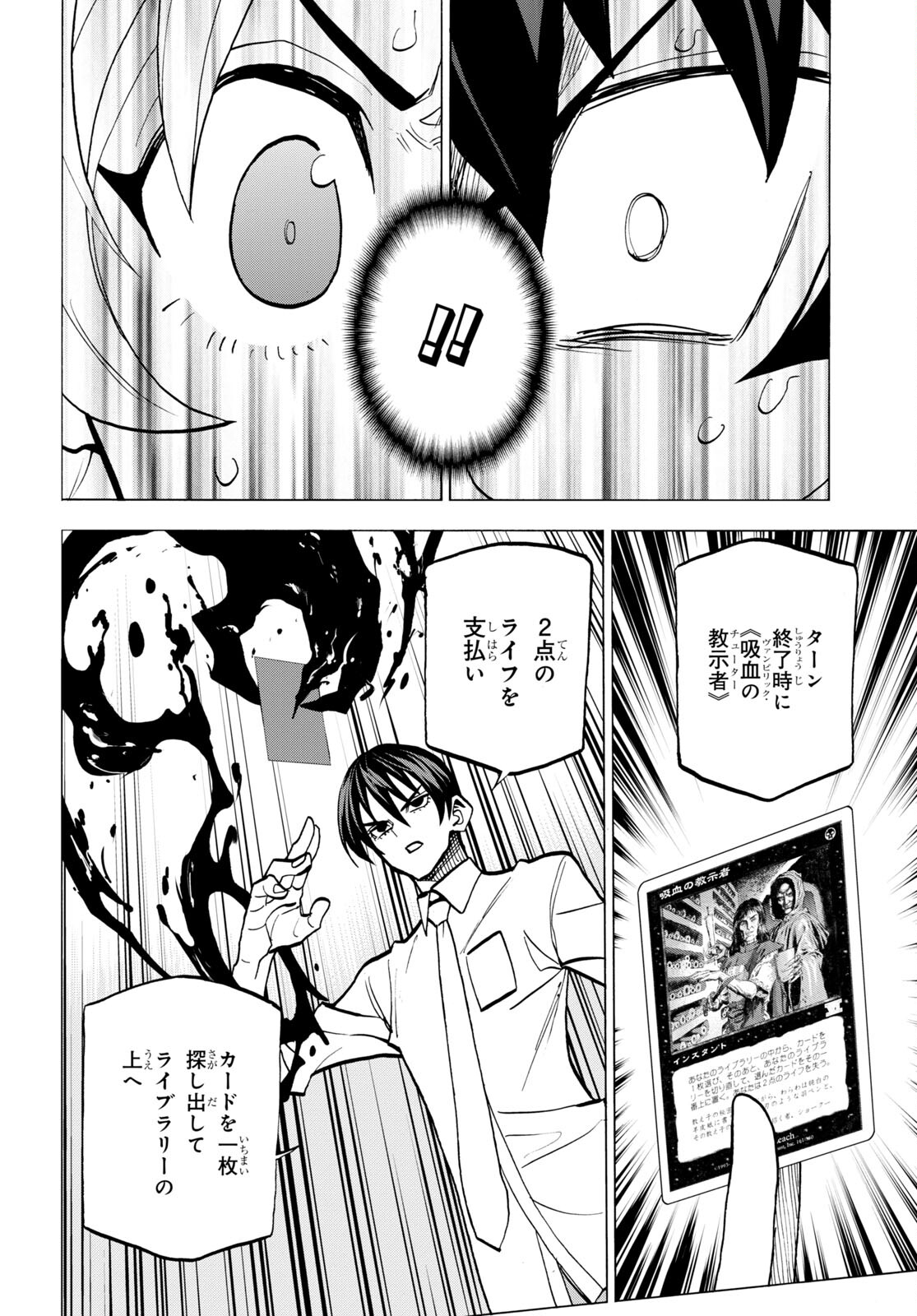 SUBETE NO JINRUI O HAKAI SURU. SORERA WA SAISEI DEKINAI. - raw - Chapter 42.2 - https://jpdd.ccdd.to/JPDD/57021505/me4ijnmthps.jpg