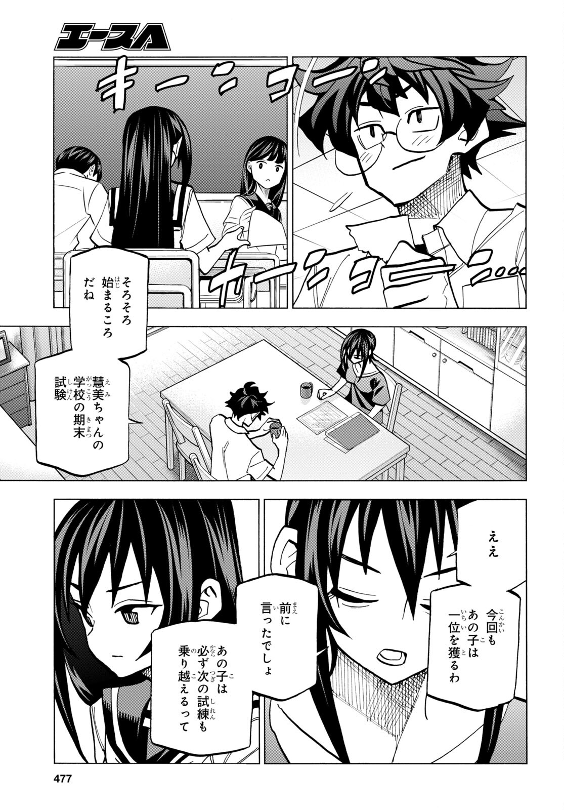 SUBETE NO JINRUI O HAKAI SURU. SORERA WA SAISEI DEKINAI. - raw - Chapter 44 - https://jpdd.ccdd.to/JPDD/57021505/mg5hhx1flyx.jpg