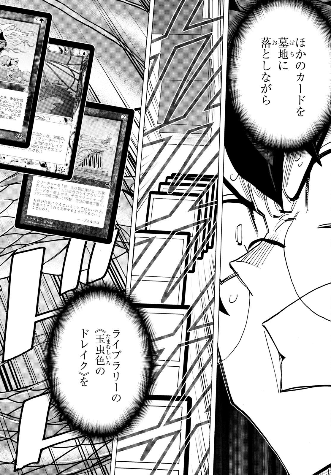 SUBETE NO JINRUI O HAKAI SURU. SORERA WA SAISEI DEKINAI. - raw - Chapter 42.2 - https://jpdd.ccdd.to/JPDD/57021505/mk54phuvk0l.jpg