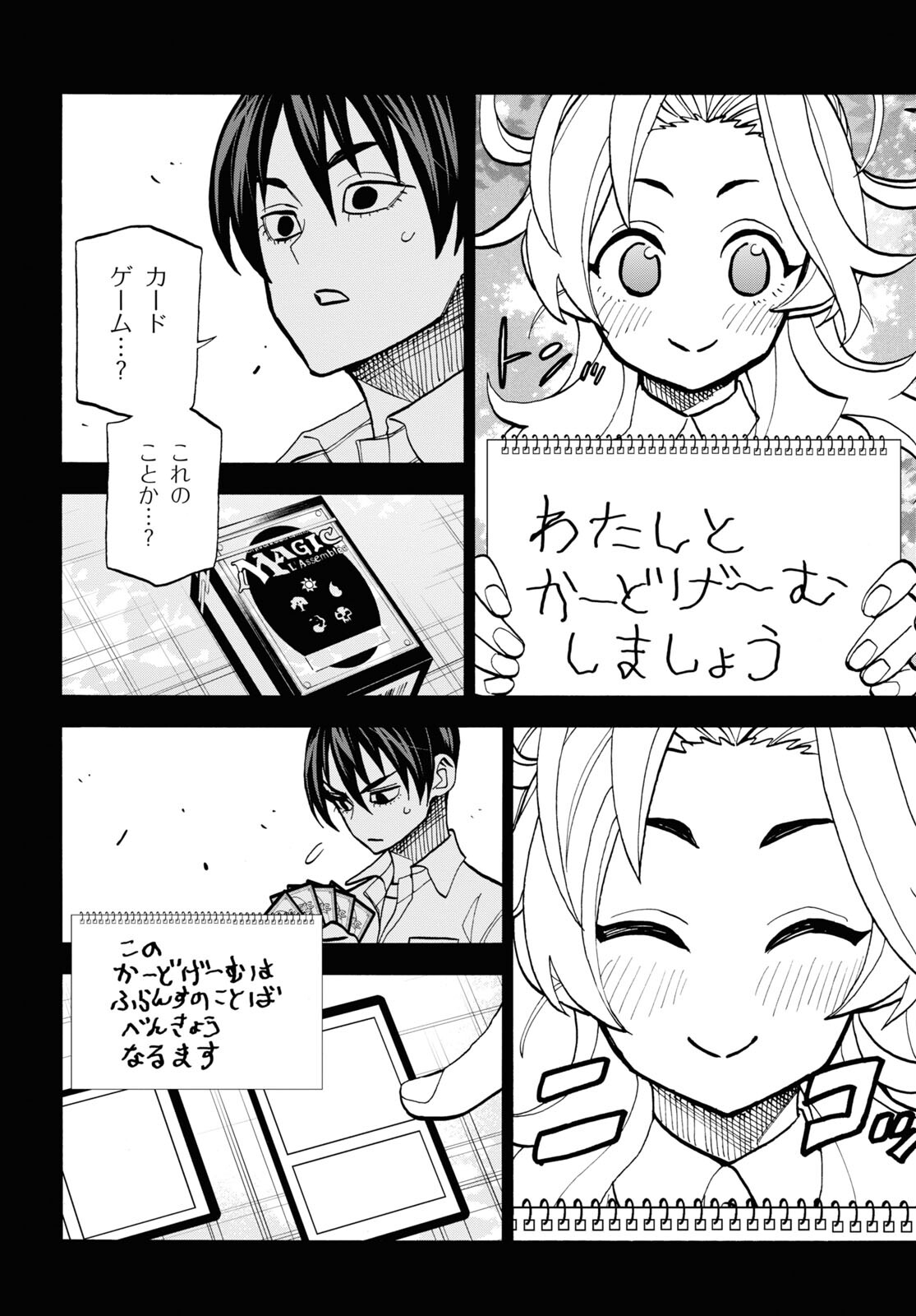 SUBETE NO JINRUI O HAKAI SURU. SORERA WA SAISEI DEKINAI. - raw - Chapter 41 - https://jpdd.ccdd.to/JPDD/57021505/mnageb2vqow.jpg