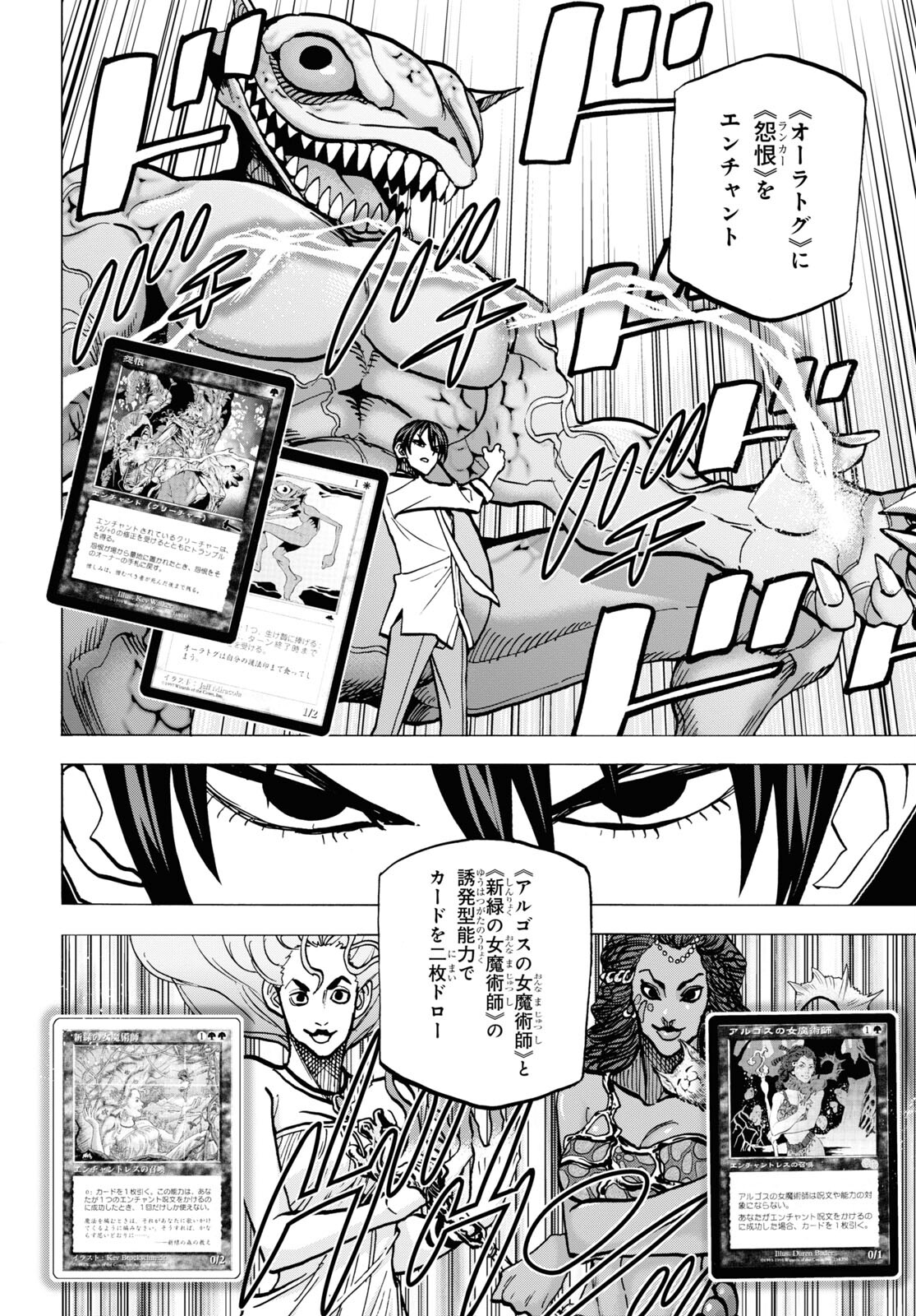 SUBETE NO JINRUI O HAKAI SURU. SORERA WA SAISEI DEKINAI. - raw - Chapter 41 - https://jpdd.ccdd.to/JPDD/57021505/mo1z3mze1so.jpg