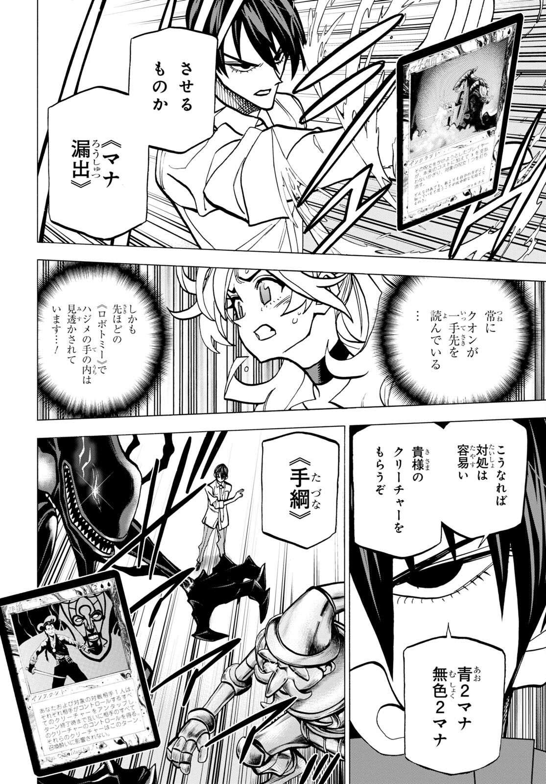 SUBETE NO JINRUI O HAKAI SURU. SORERA WA SAISEI DEKINAI. - raw - Chapter 42.2 - https://jpdd.ccdd.to/JPDD/57021505/mpbupk05nqj.jpg