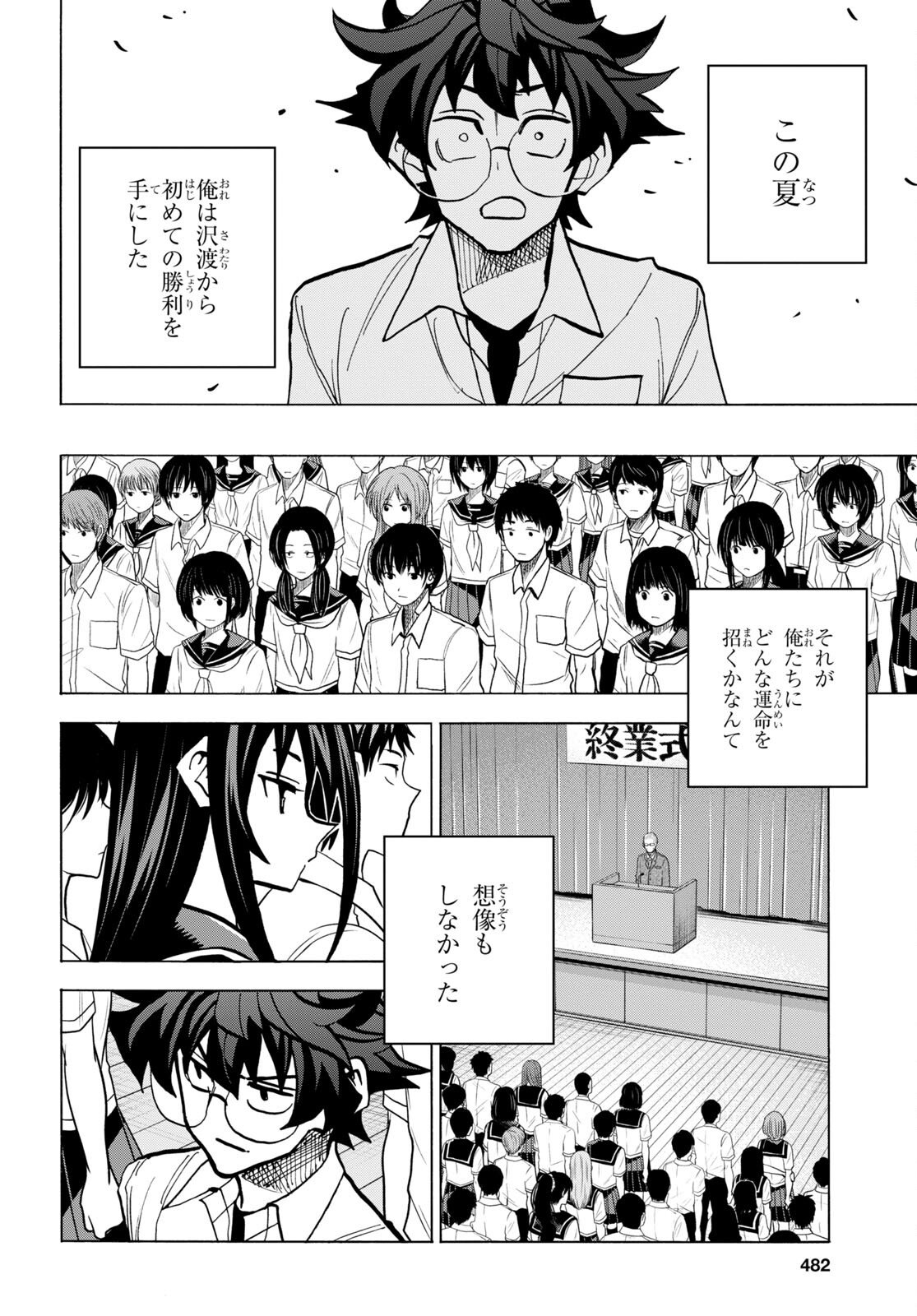 SUBETE NO JINRUI O HAKAI SURU. SORERA WA SAISEI DEKINAI. - raw - Chapter 44 - https://jpdd.ccdd.to/JPDD/57021505/nrw4hst5nnl.jpg