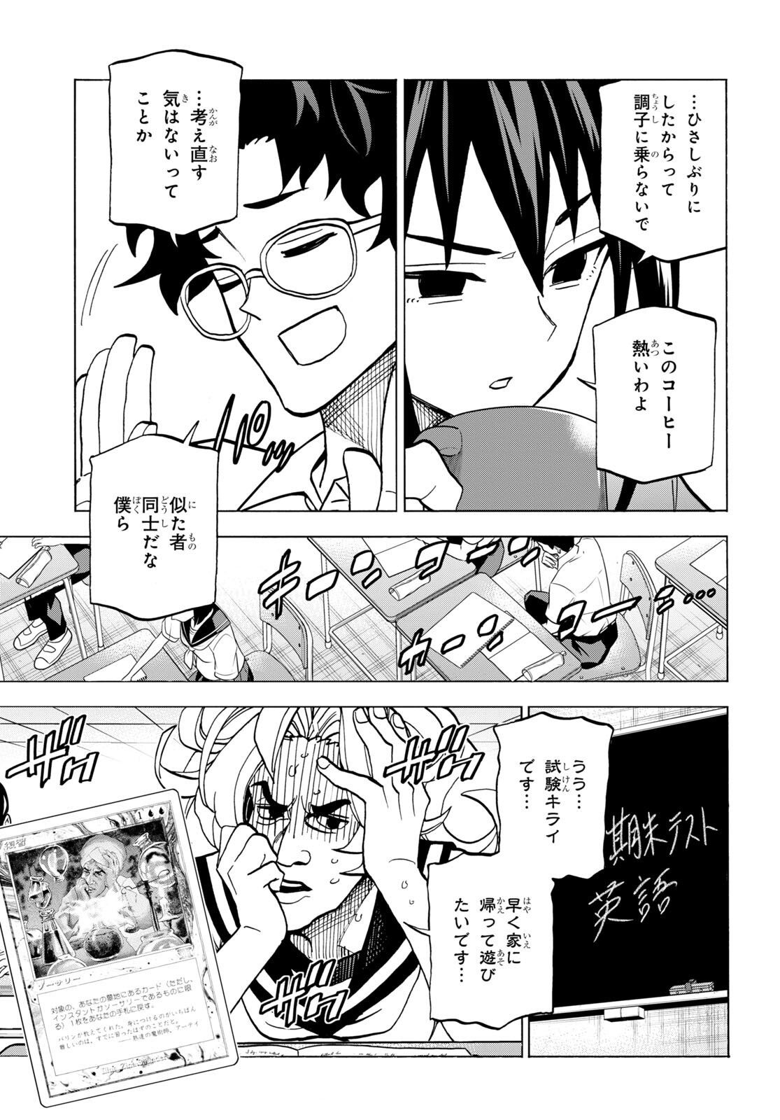 SUBETE NO JINRUI O HAKAI SURU. SORERA WA SAISEI DEKINAI. - raw - Chapter 44 - https://jpdd.ccdd.to/JPDD/57021505/ntslv2xdhew.jpg