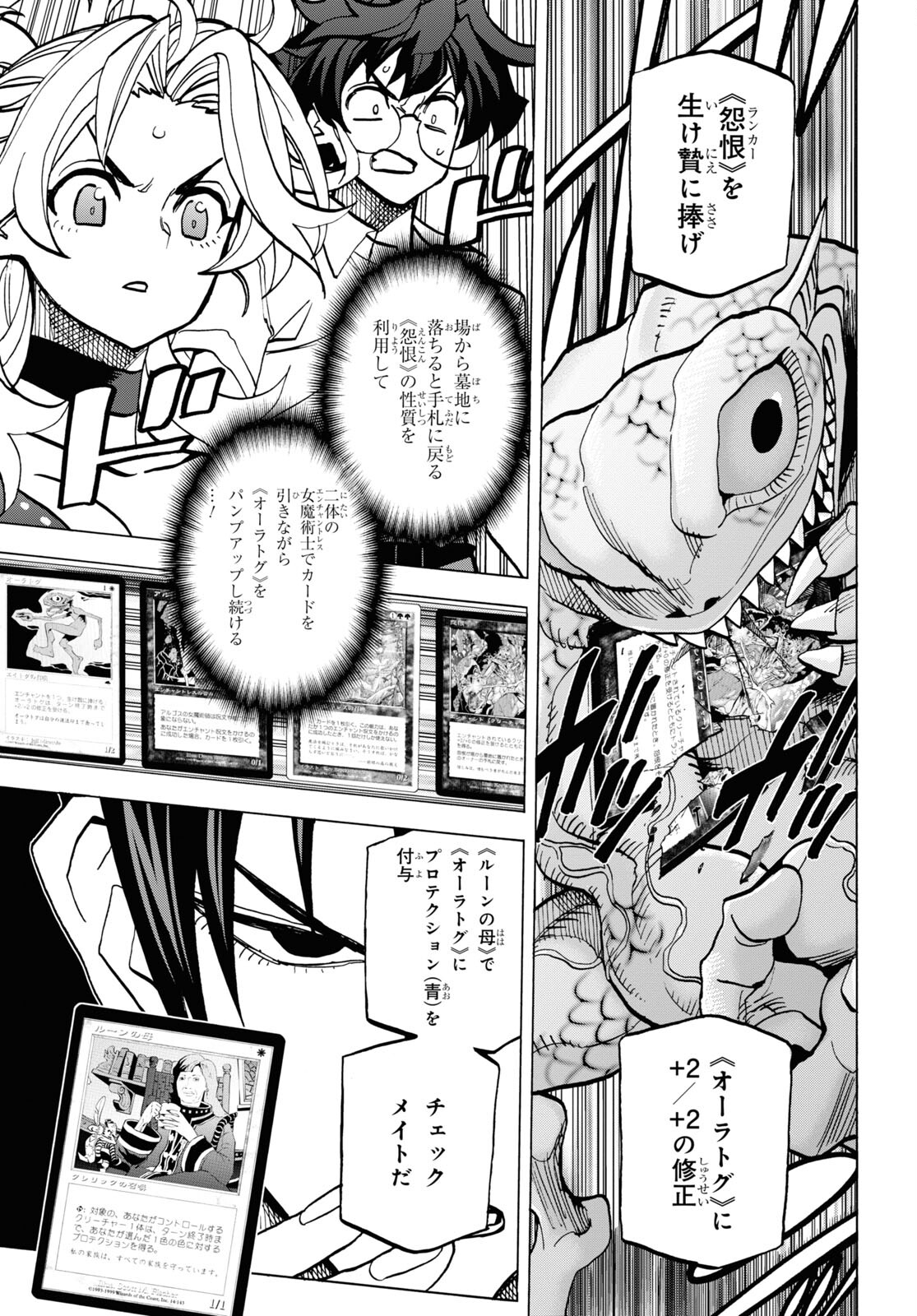 SUBETE NO JINRUI O HAKAI SURU. SORERA WA SAISEI DEKINAI. - raw - Chapter 41 - https://jpdd.ccdd.to/JPDD/57021505/nwk4ax142qw.jpg