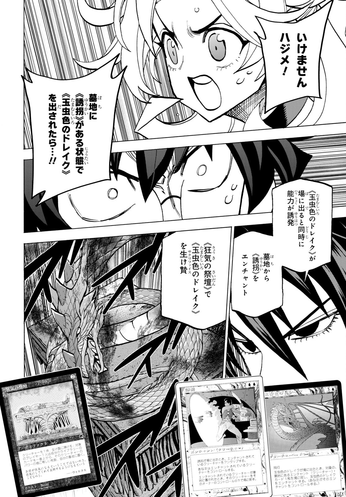 SUBETE NO JINRUI O HAKAI SURU. SORERA WA SAISEI DEKINAI. - raw - Chapter 42.2 - https://jpdd.ccdd.to/JPDD/57021505/o0cqrywqlc0.jpg