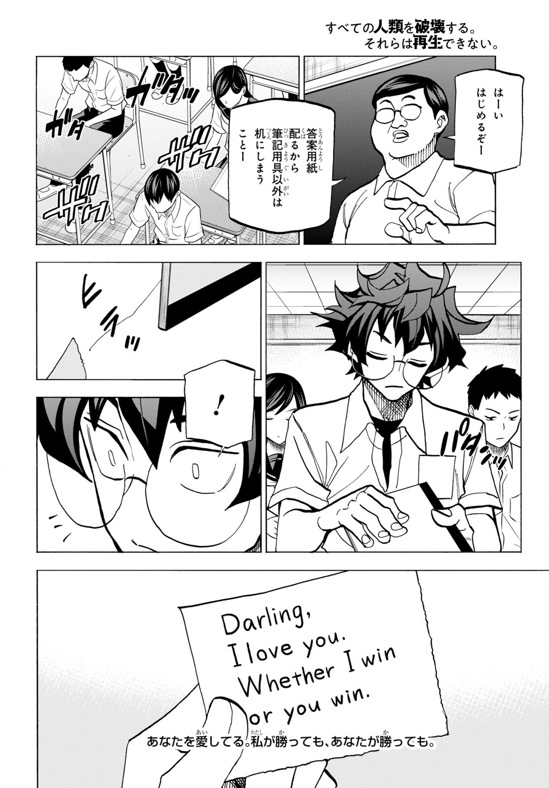 SUBETE NO JINRUI O HAKAI SURU. SORERA WA SAISEI DEKINAI. - raw - Chapter 44 - https://jpdd.ccdd.to/JPDD/57021505/ozmarum2csp.jpg