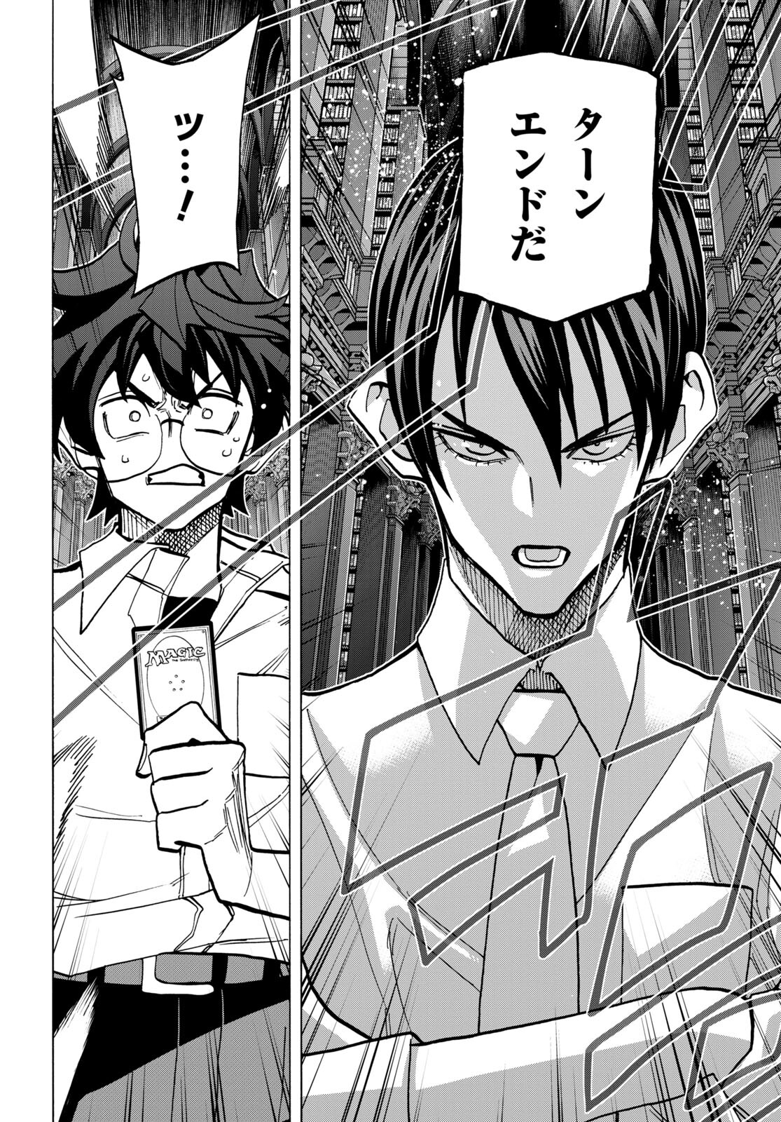 SUBETE NO JINRUI O HAKAI SURU. SORERA WA SAISEI DEKINAI. - raw - Chapter 42.2 - https://jpdd.ccdd.to/JPDD/57021505/p3ymdqtogc3.jpg