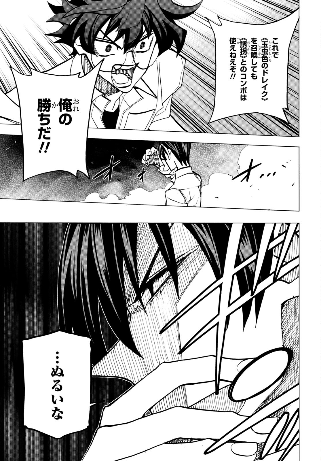 SUBETE NO JINRUI O HAKAI SURU. SORERA WA SAISEI DEKINAI. - raw - Chapter 42.2 - https://jpdd.ccdd.to/JPDD/57021505/phs2w0n02ur.jpg