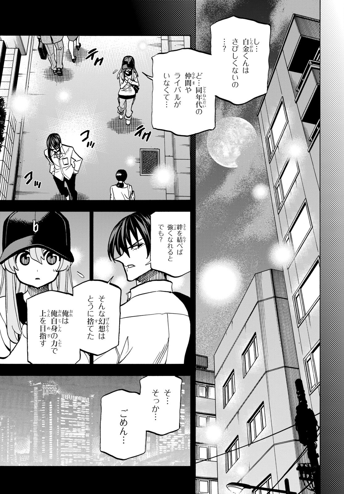 SUBETE NO JINRUI O HAKAI SURU. SORERA WA SAISEI DEKINAI. - raw - Chapter 42.2 - https://jpdd.ccdd.to/JPDD/57021505/phzbdqzaora.jpg
