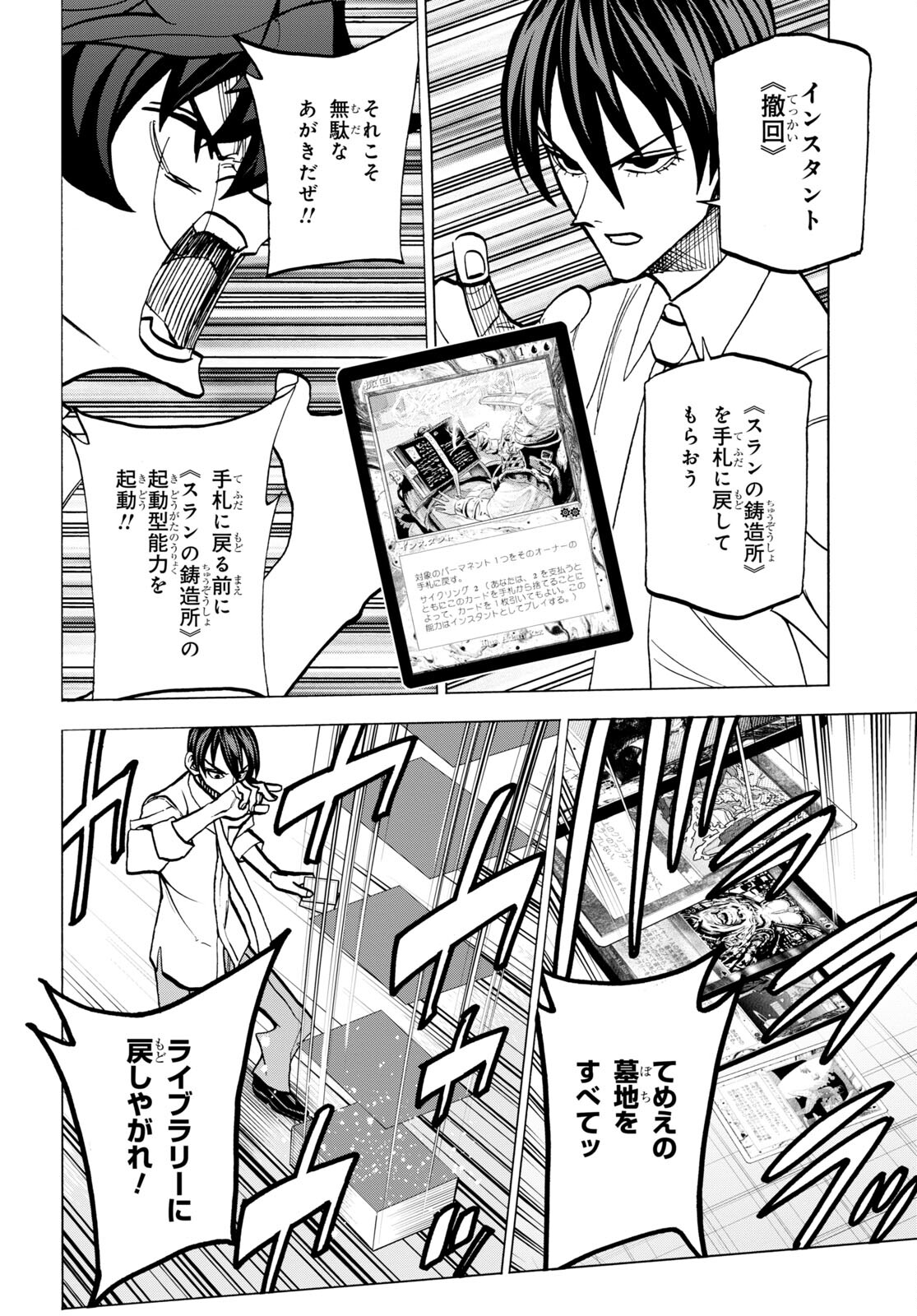 SUBETE NO JINRUI O HAKAI SURU. SORERA WA SAISEI DEKINAI. - raw - Chapter 42.2 - https://jpdd.ccdd.to/JPDD/57021505/pmn35dfzais.jpg