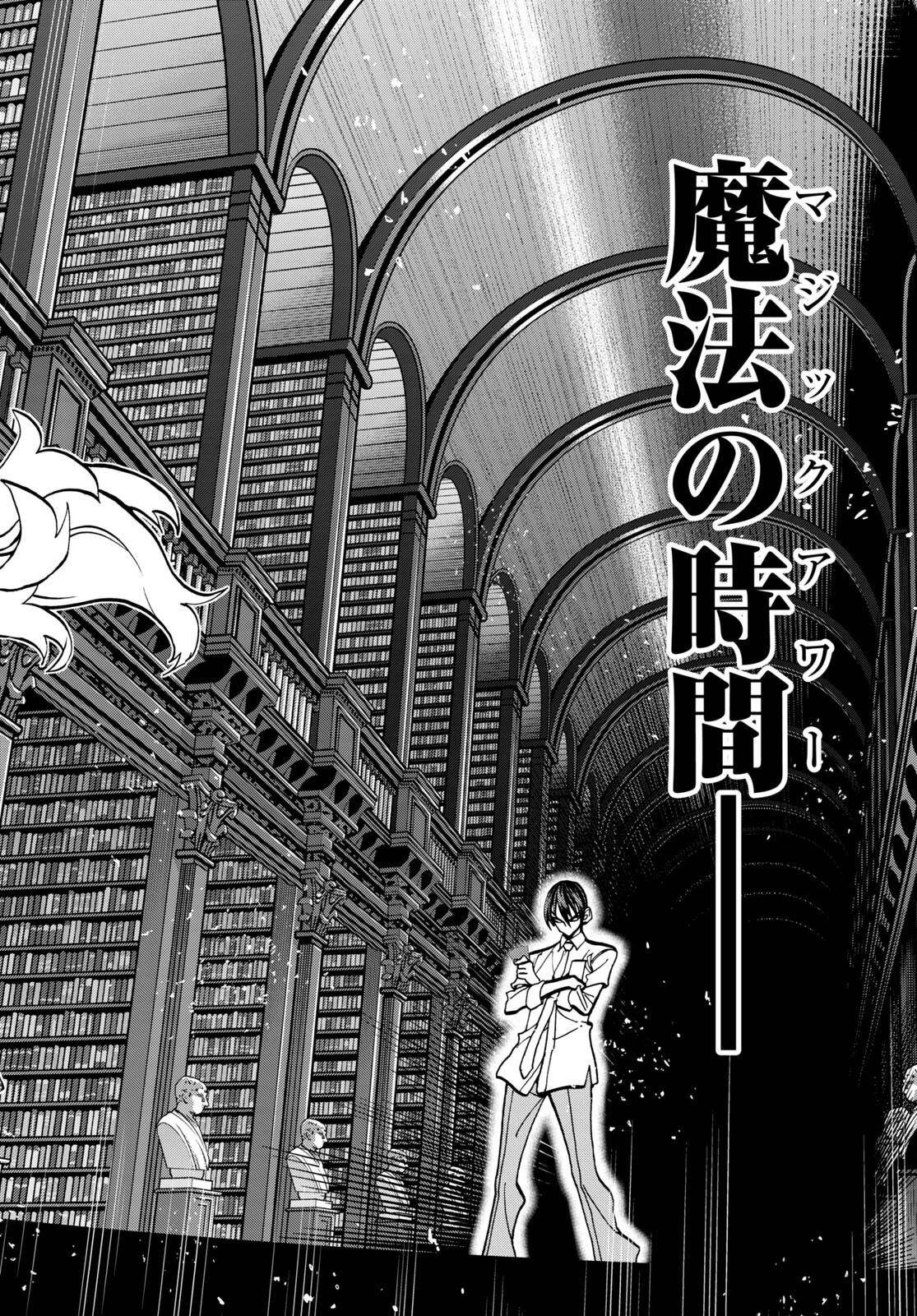 SUBETE NO JINRUI O HAKAI SURU. SORERA WA SAISEI DEKINAI. - raw - Chapter 42.2 - https://jpdd.ccdd.to/JPDD/57021505/puqshb3lokv.jpg