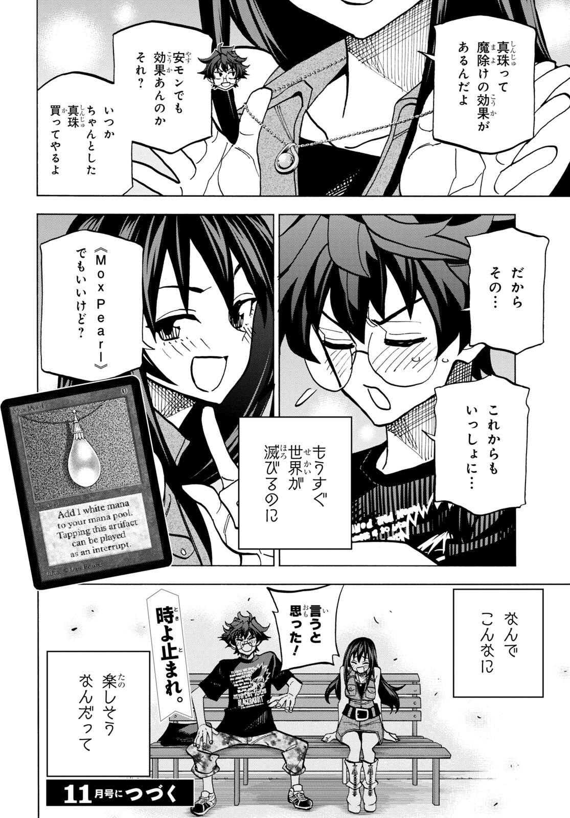 SUBETE NO JINRUI O HAKAI SURU. SORERA WA SAISEI DEKINAI. - raw - Chapter 43 - https://jpdd.ccdd.to/JPDD/57021505/qelr3tahyjx.jpg