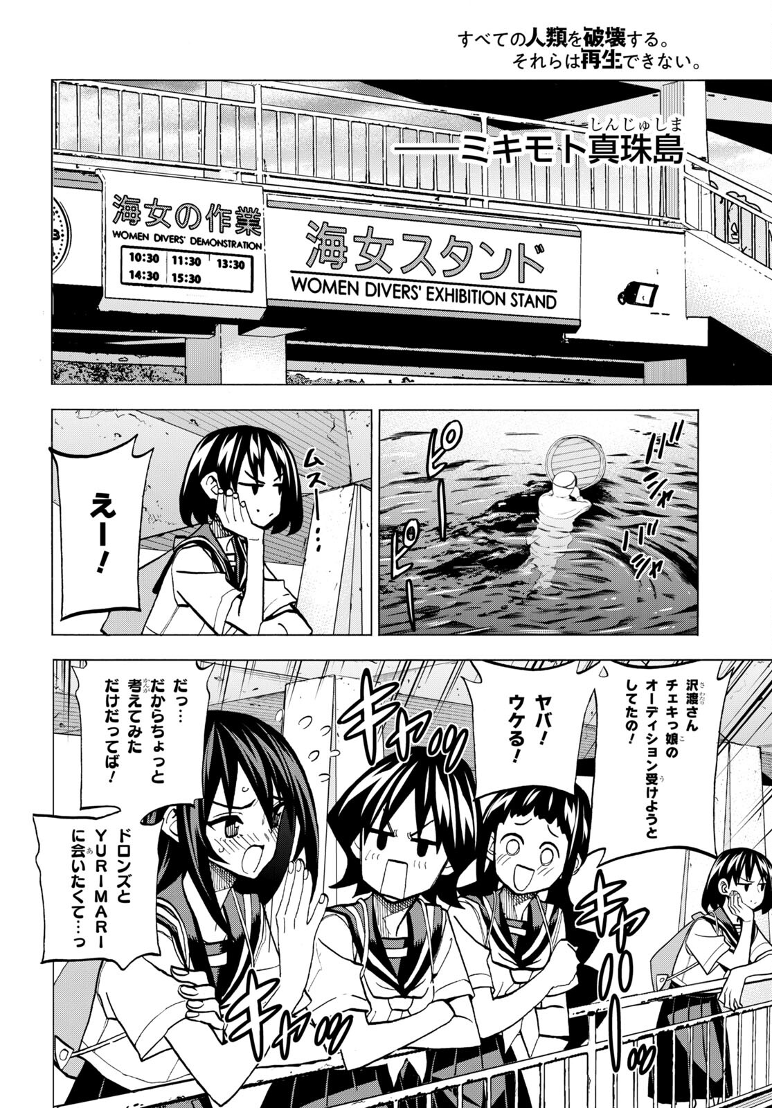 SUBETE NO JINRUI O HAKAI SURU. SORERA WA SAISEI DEKINAI. - raw - Chapter 42.2 - https://jpdd.ccdd.to/JPDD/57021505/qmd4uoq3mi0.jpg