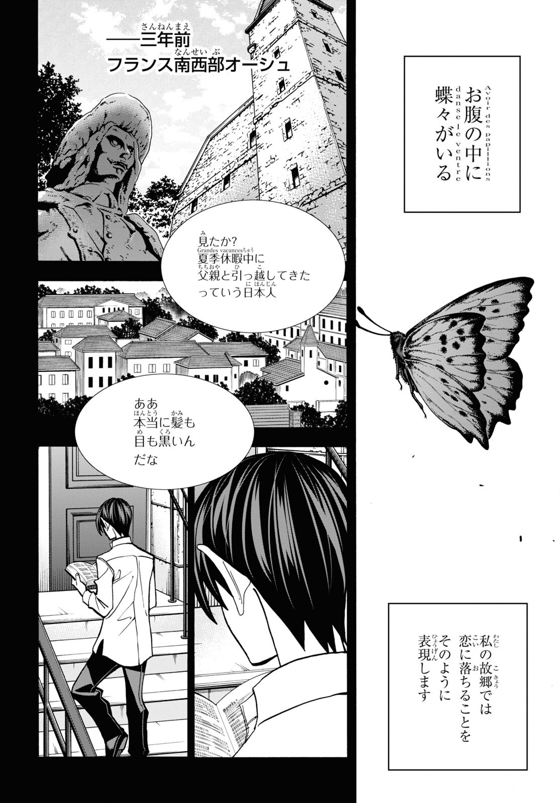 SUBETE NO JINRUI O HAKAI SURU. SORERA WA SAISEI DEKINAI. - raw - Chapter 41 - https://jpdd.ccdd.to/JPDD/57021505/rjpjibf0gn1.jpg