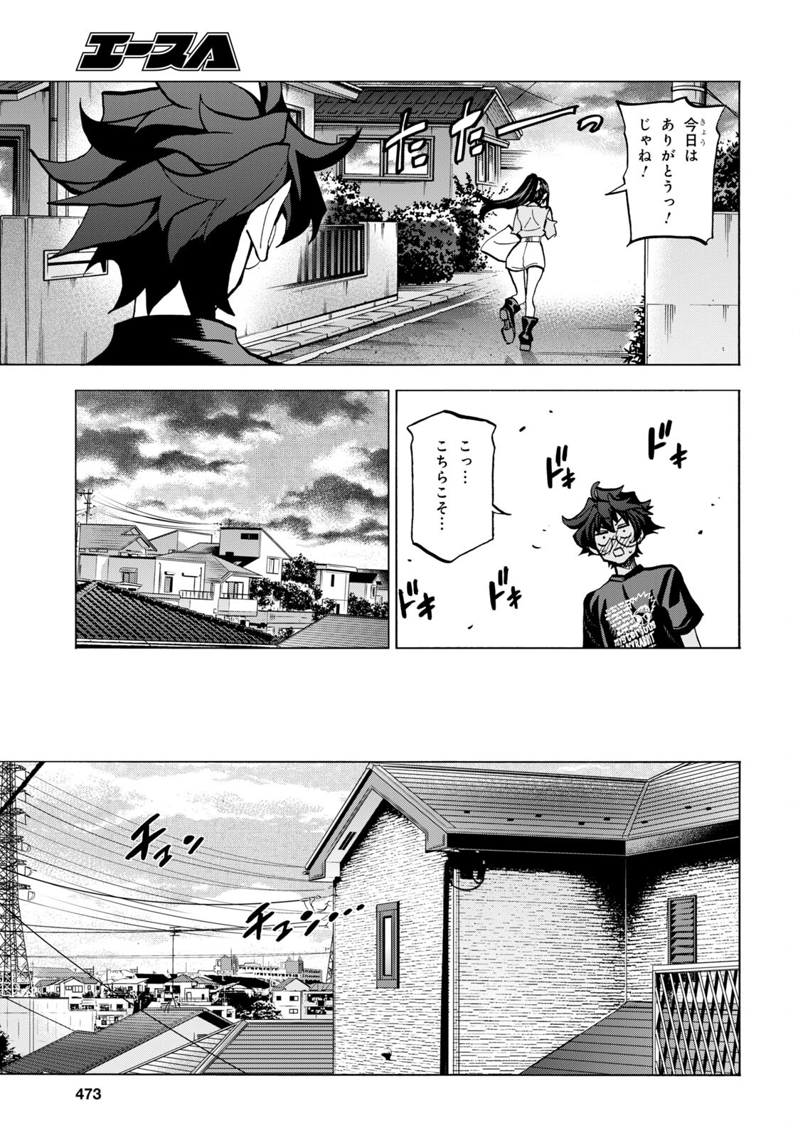 SUBETE NO JINRUI O HAKAI SURU. SORERA WA SAISEI DEKINAI. - raw - Chapter 44 - https://jpdd.ccdd.to/JPDD/57021505/rl4ui3hcojy.jpg
