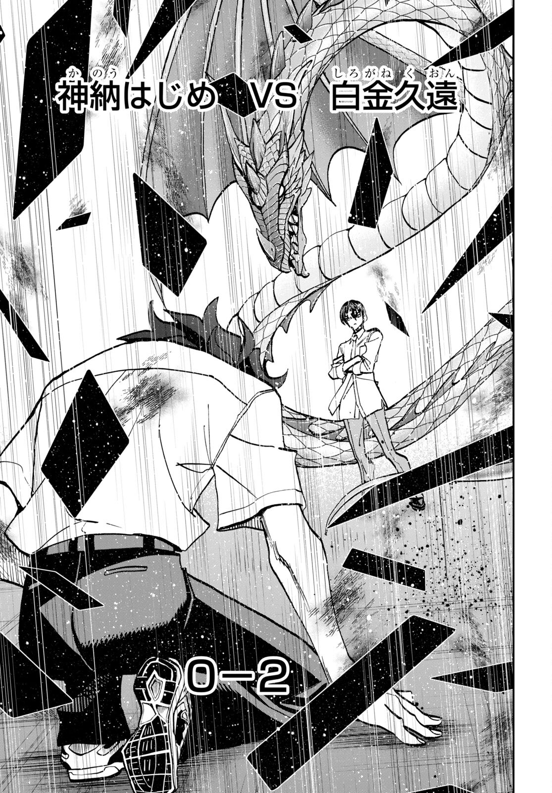 SUBETE NO JINRUI O HAKAI SURU. SORERA WA SAISEI DEKINAI. - raw - Chapter 42.2 - https://jpdd.ccdd.to/JPDD/57021505/s1y0t5k03f5.jpg
