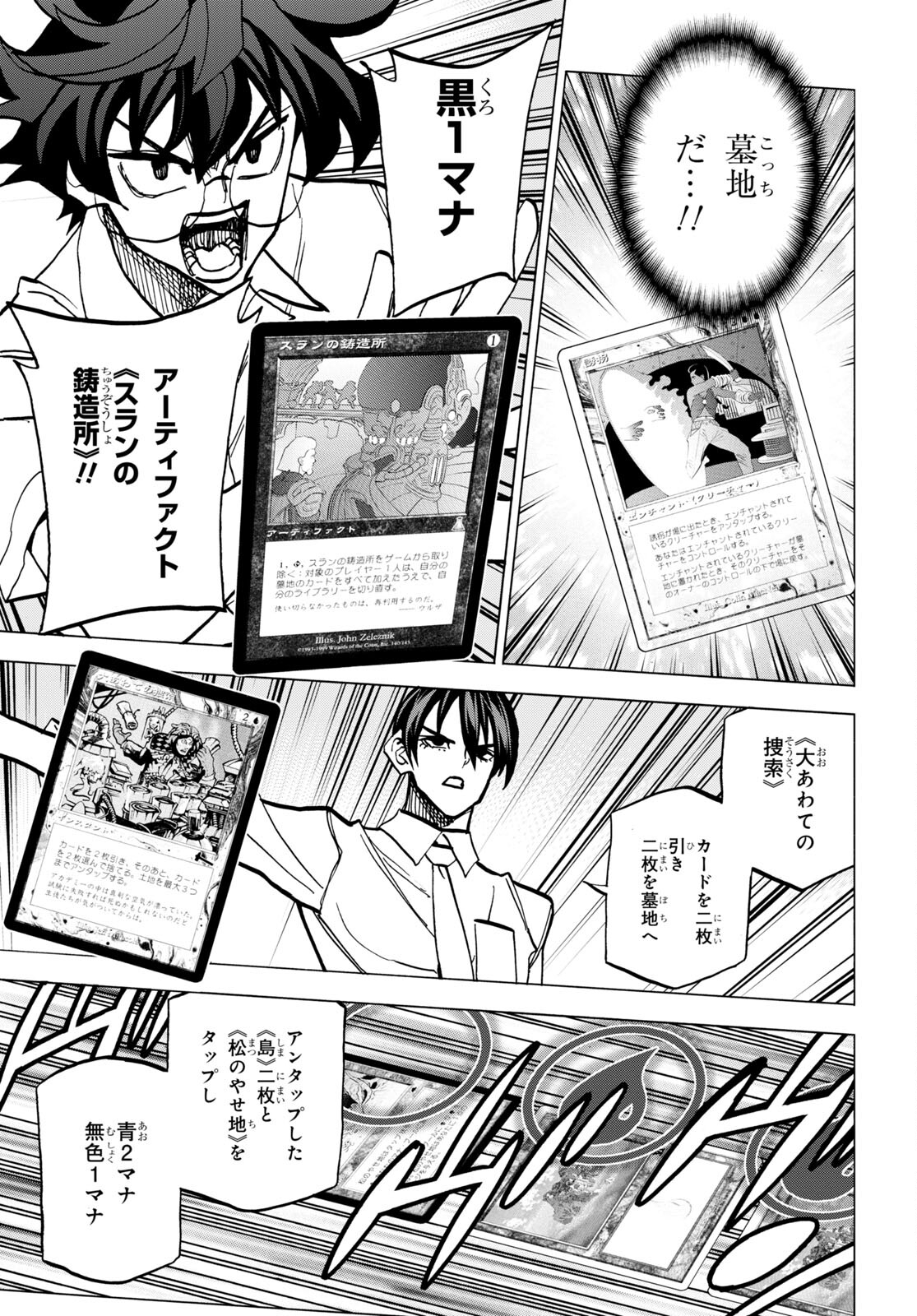 SUBETE NO JINRUI O HAKAI SURU. SORERA WA SAISEI DEKINAI. - raw - Chapter 42.2 - https://jpdd.ccdd.to/JPDD/57021505/sabrdccc4ue.jpg