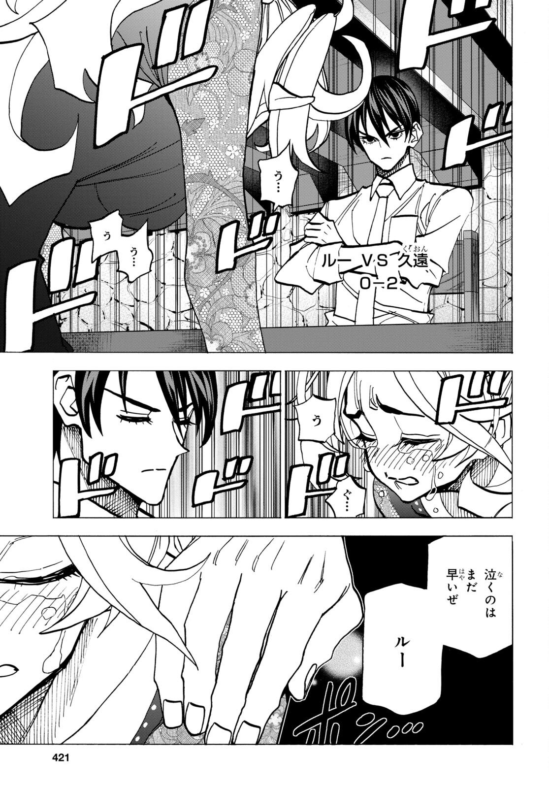 SUBETE NO JINRUI O HAKAI SURU. SORERA WA SAISEI DEKINAI. - raw - Chapter 42.1 - https://jpdd.ccdd.to/JPDD/57021505/tgjpxz1wfgi.jpg