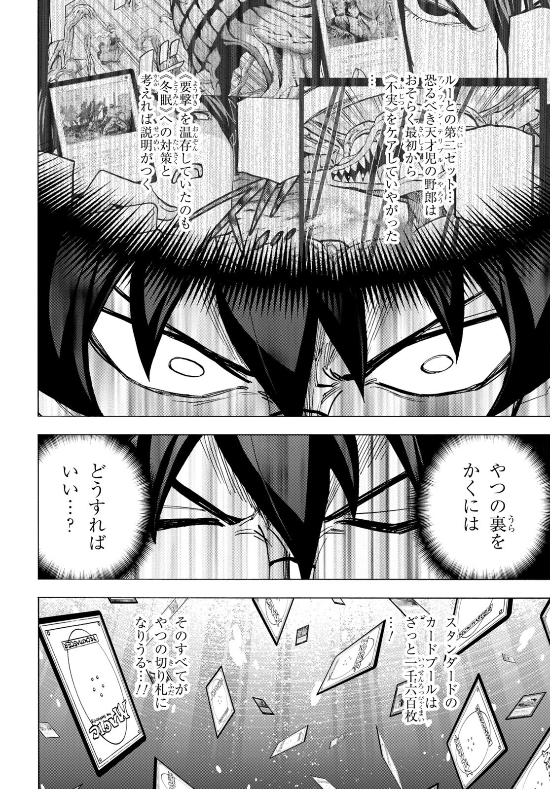 SUBETE NO JINRUI O HAKAI SURU. SORERA WA SAISEI DEKINAI. - raw - Chapter 42.2 - https://jpdd.ccdd.to/JPDD/57021505/tmwso5wngxy.jpg