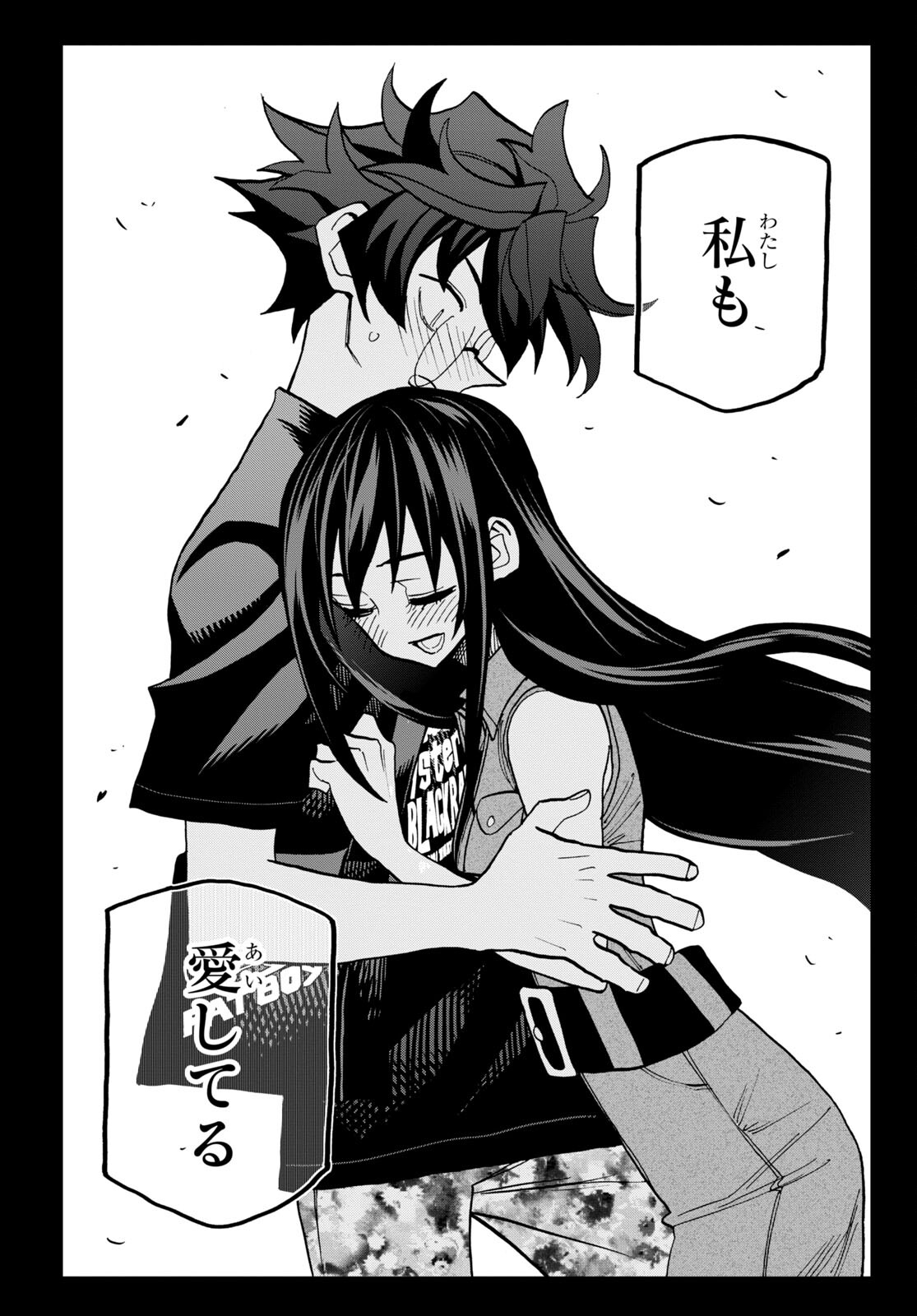 SUBETE NO JINRUI O HAKAI SURU. SORERA WA SAISEI DEKINAI. - raw - Chapter 43 - https://jpdd.ccdd.to/JPDD/57021505/v5ejubbl4qp.jpg