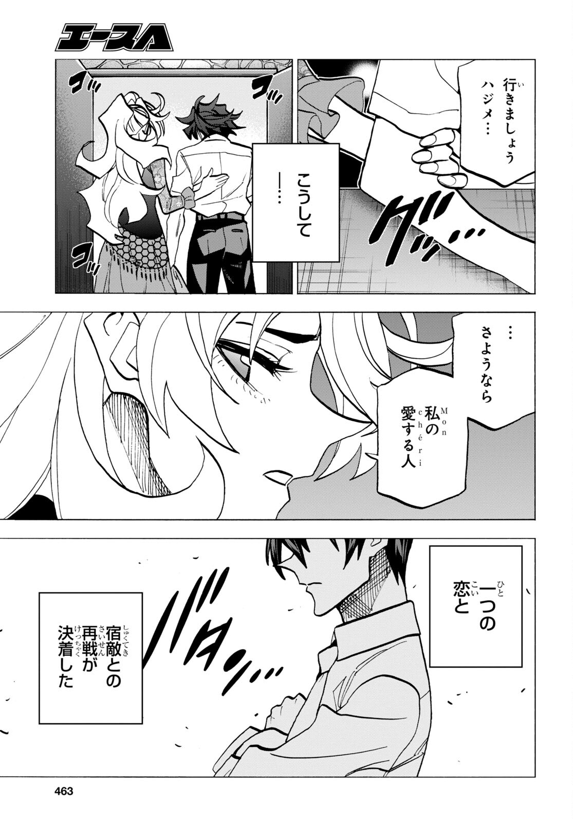 SUBETE NO JINRUI O HAKAI SURU. SORERA WA SAISEI DEKINAI. - raw - Chapter 42.2 - https://jpdd.ccdd.to/JPDD/57021505/vjb500mv31g.jpg