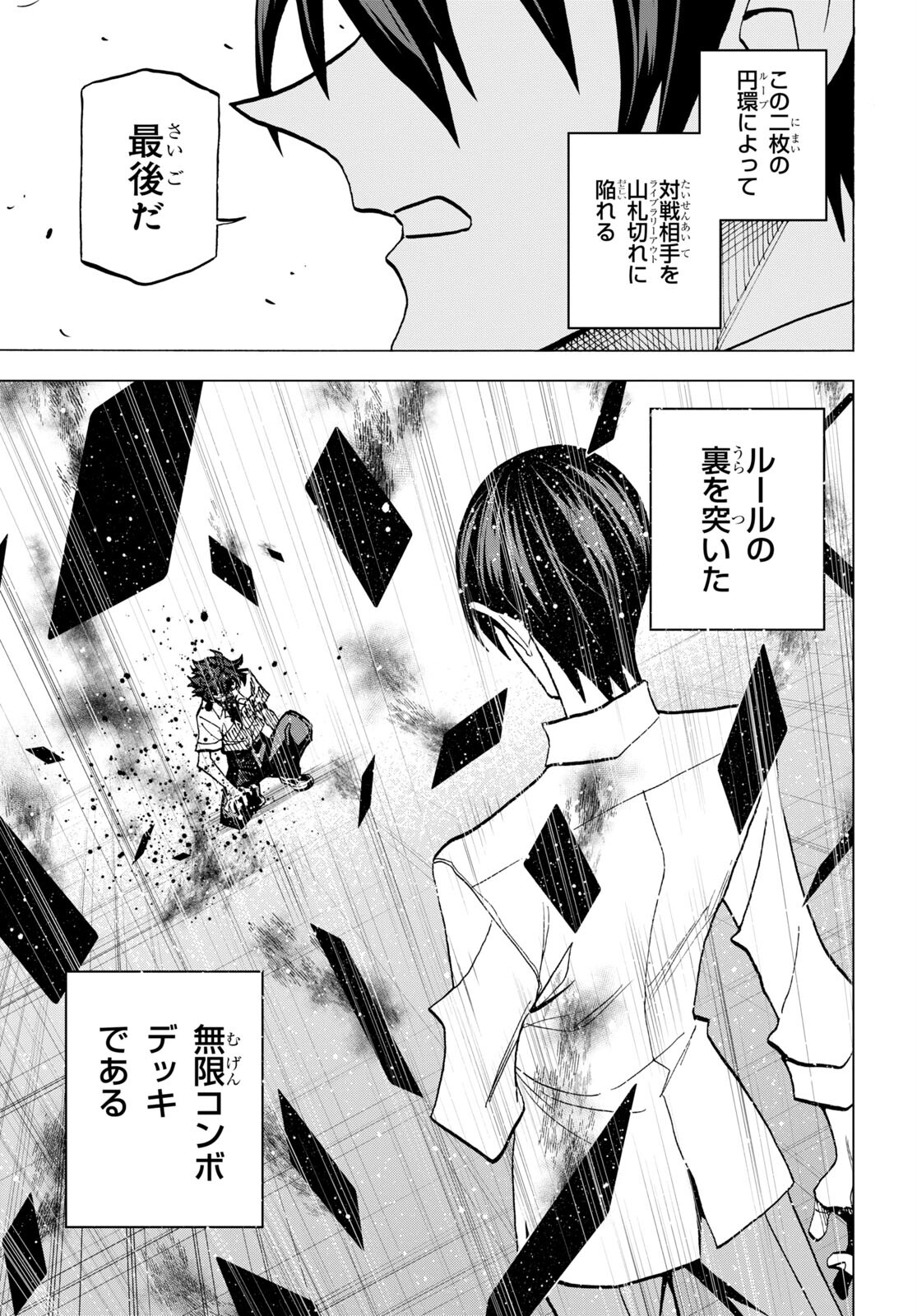 SUBETE NO JINRUI O HAKAI SURU. SORERA WA SAISEI DEKINAI. - raw - Chapter 42.2 - https://jpdd.ccdd.to/JPDD/57021505/wae3zb2a50h.jpg