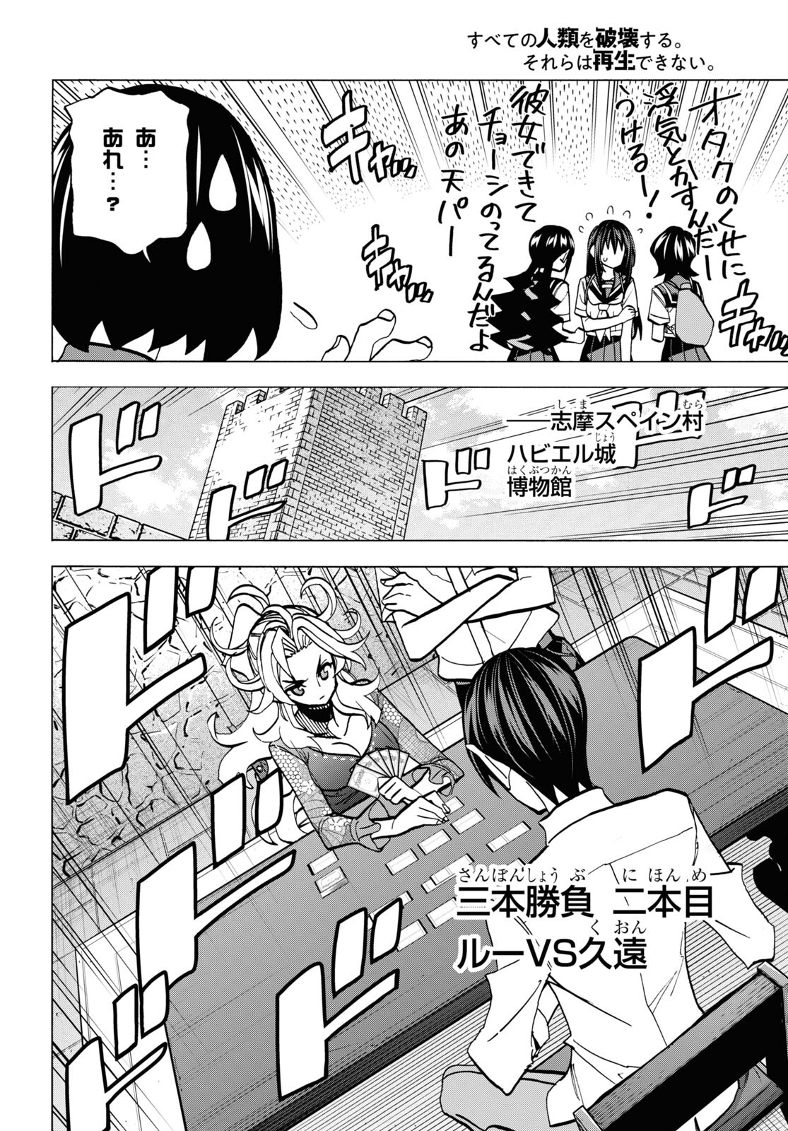 SUBETE NO JINRUI O HAKAI SURU. SORERA WA SAISEI DEKINAI. - raw - Chapter 41 - https://jpdd.ccdd.to/JPDD/57021505/wyow0hjbcnp.jpg