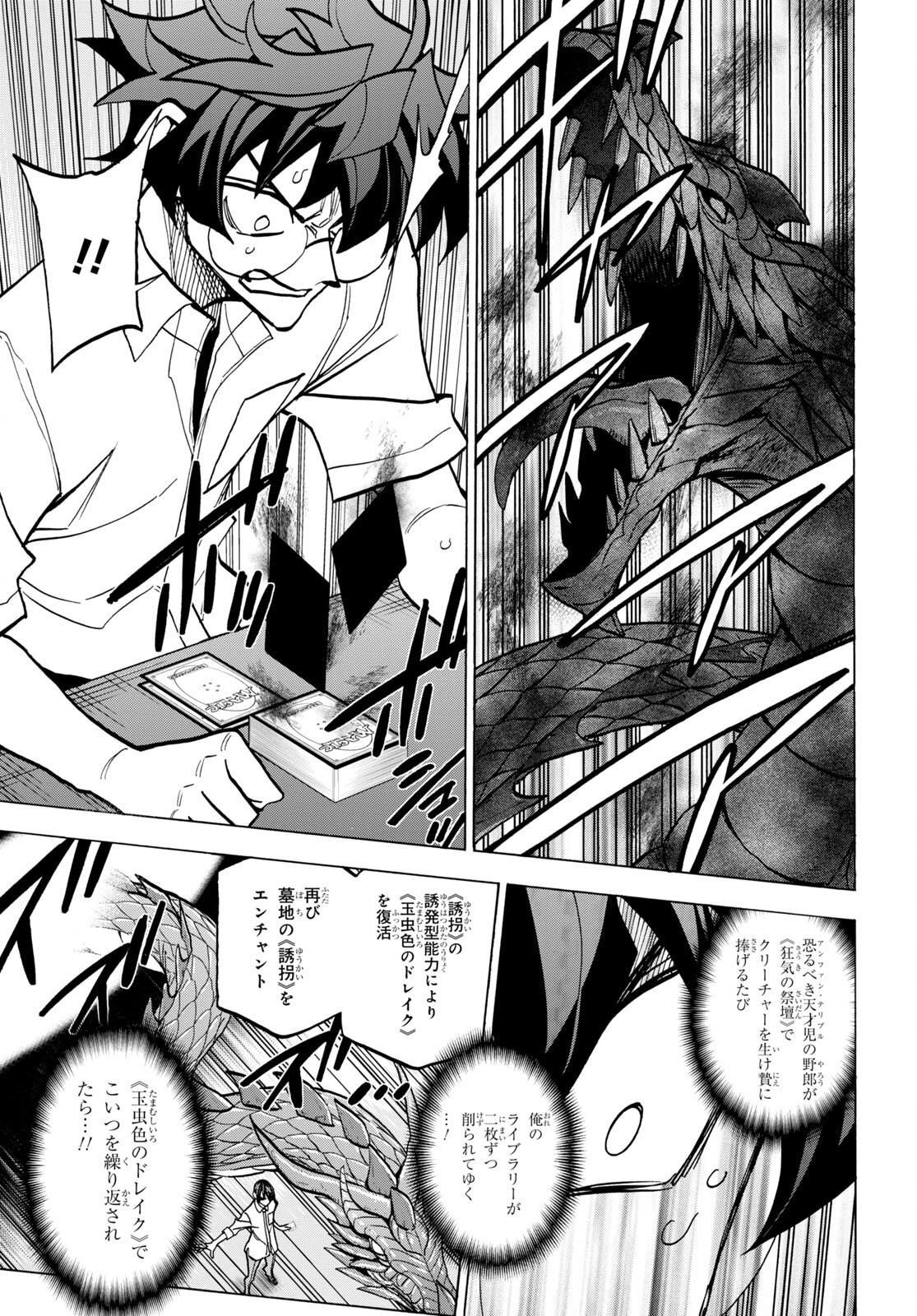 SUBETE NO JINRUI O HAKAI SURU. SORERA WA SAISEI DEKINAI. - raw - Chapter 42.2 - https://jpdd.ccdd.to/JPDD/57021505/xiqkqhxs05t.jpg