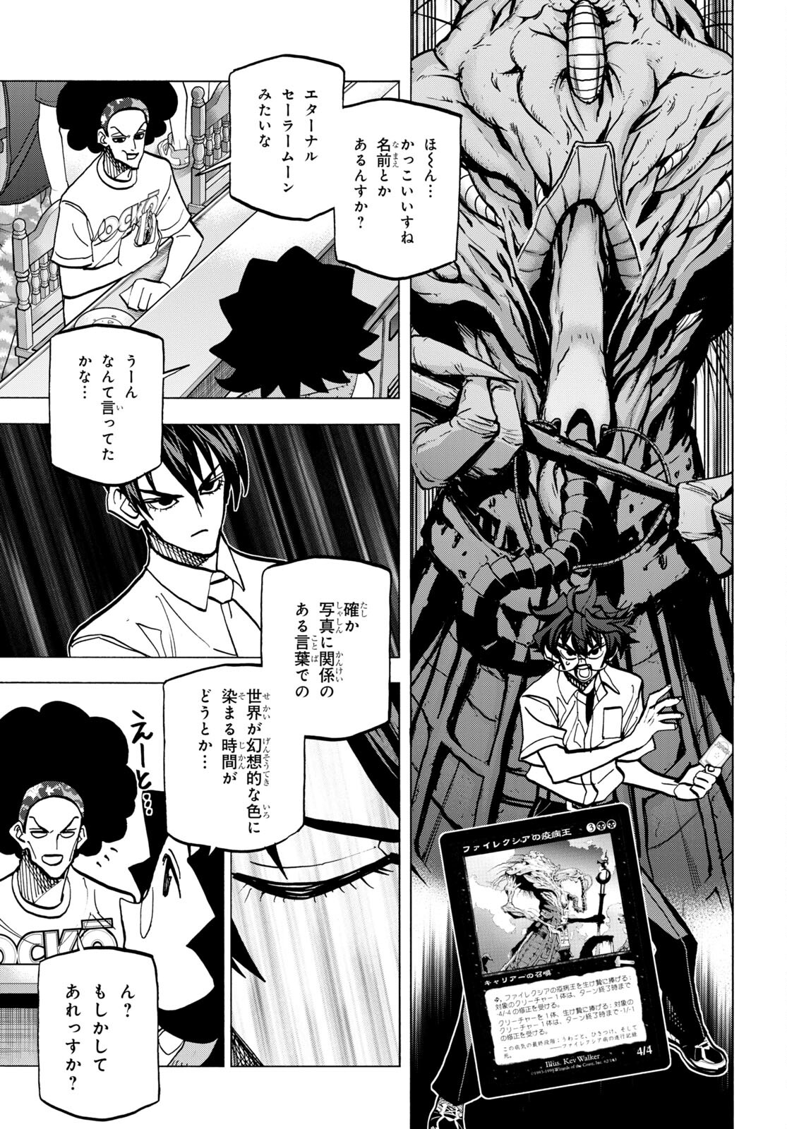 SUBETE NO JINRUI O HAKAI SURU. SORERA WA SAISEI DEKINAI. - raw - Chapter 42.2 - https://jpdd.ccdd.to/JPDD/57021505/xrzjpudfry3.jpg
