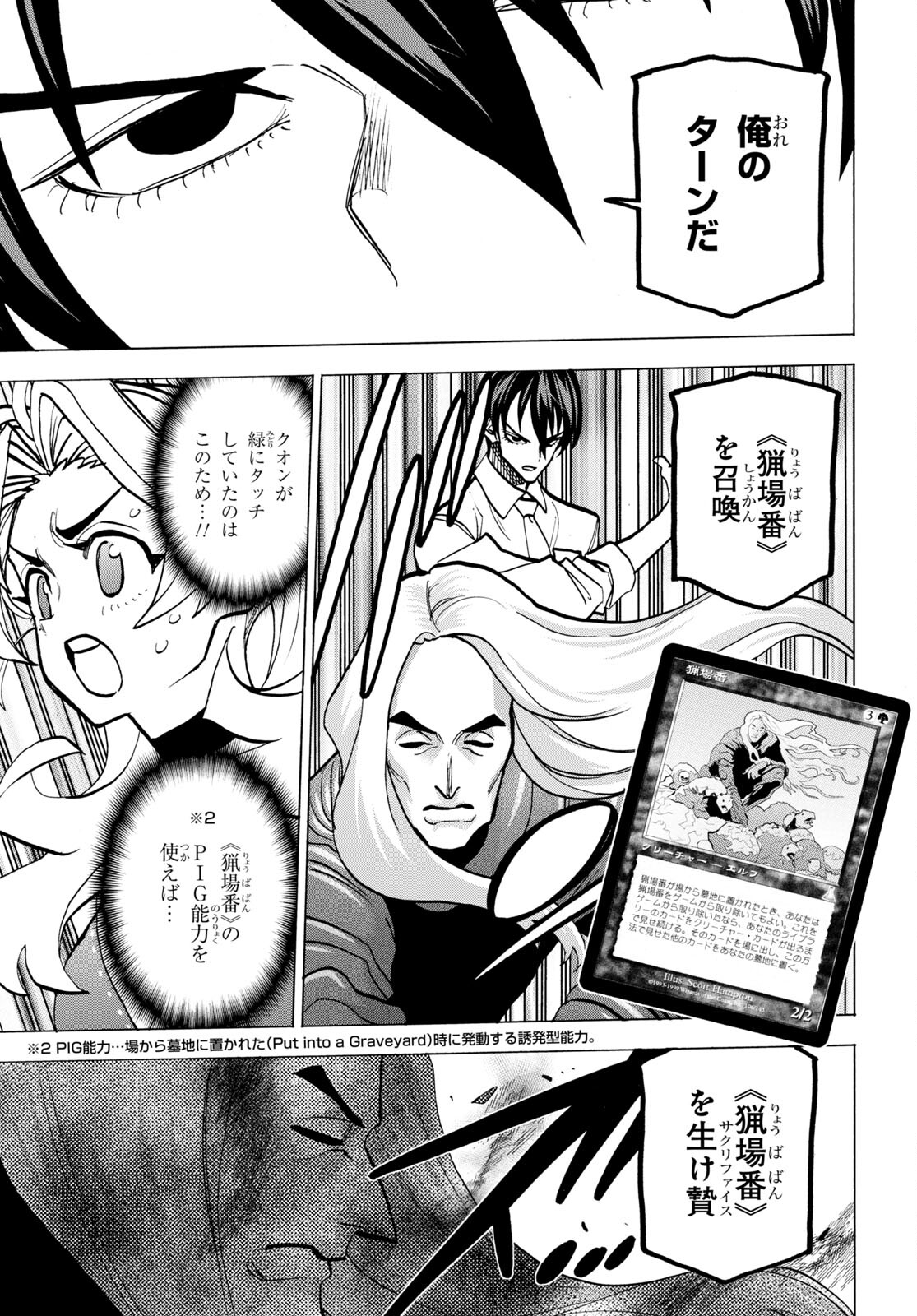SUBETE NO JINRUI O HAKAI SURU. SORERA WA SAISEI DEKINAI. - raw - Chapter 42.2 - https://jpdd.ccdd.to/JPDD/57021505/yydv1ycsmhq.jpg