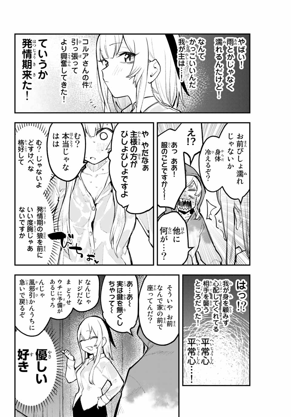 YO GA YORUNARA! - raw - Chapter 29 - https://jpdd.ccdd.to/JPDD/57031505/00j51ckyisn.jpg