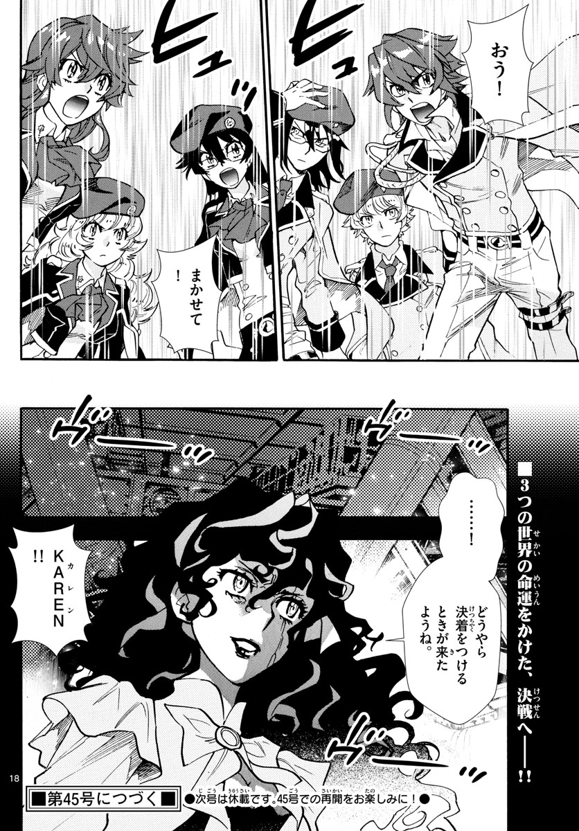 ZETTAI KAREN CHILDREN - raw - Chapter 517 - https://jpdd.ccdd.to/JPDD/57031505/0j2ustrcfkk.jpg