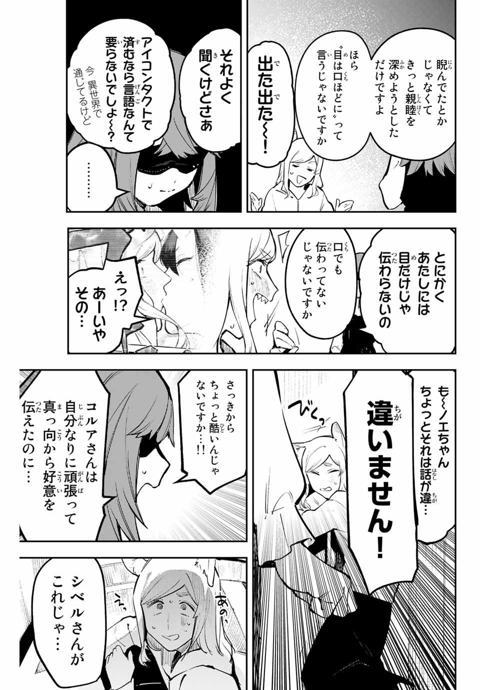 YO GA YORUNARA! - raw - Chapter 28 - https://jpdd.ccdd.to/JPDD/57031505/0kwvntxll5l.jpg