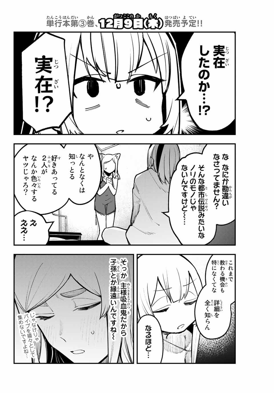 YO GA YORUNARA! - raw - Chapter 31 - https://jpdd.ccdd.to/JPDD/57031505/0v1itag4btm.jpg