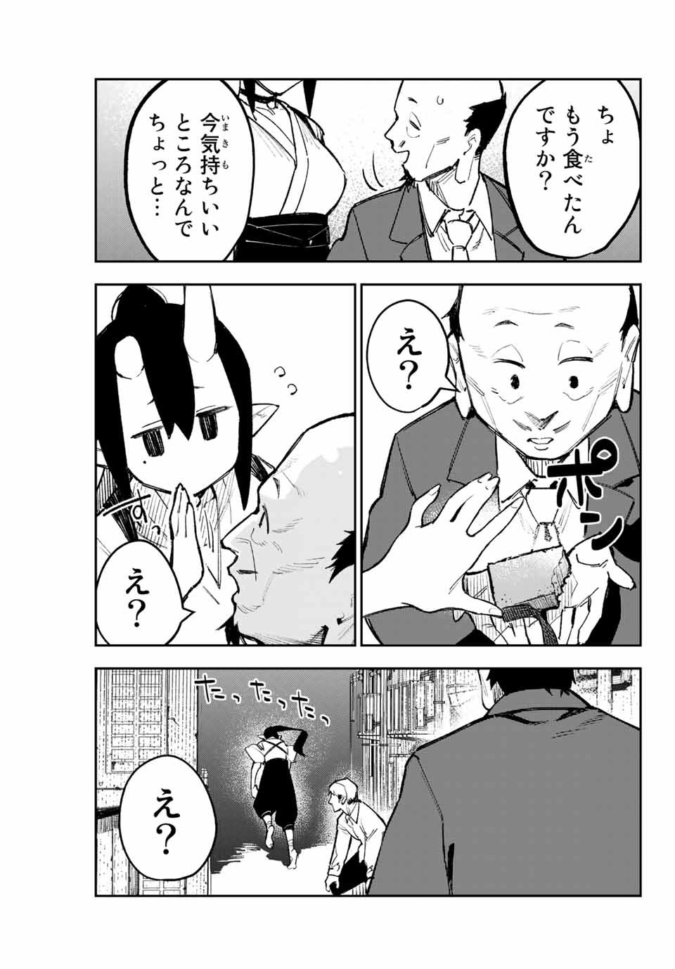 YO GA YORUNARA! - raw - Chapter 26 - https://jpdd.ccdd.to/JPDD/57031505/0x2454ogi0v.jpg