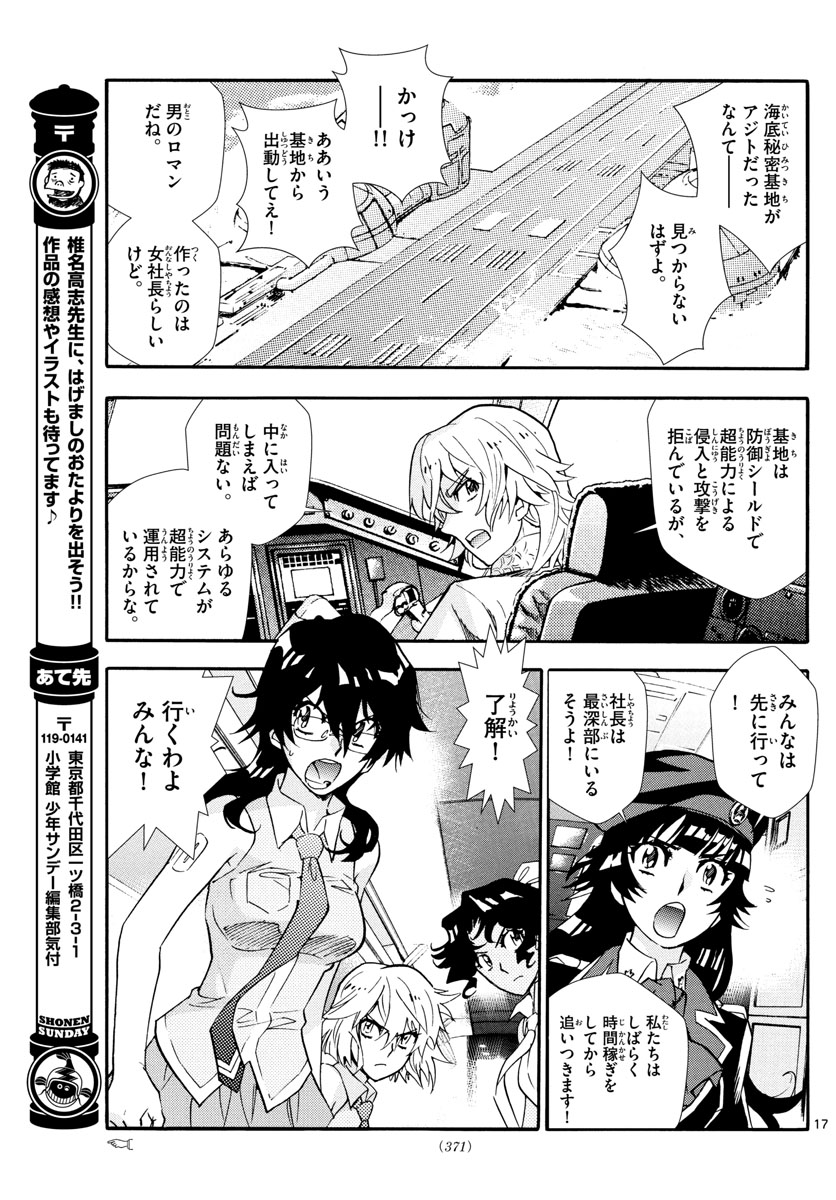 ZETTAI KAREN CHILDREN - raw - Chapter 517 - https://jpdd.ccdd.to/JPDD/57031505/13xsutb2idj.jpg