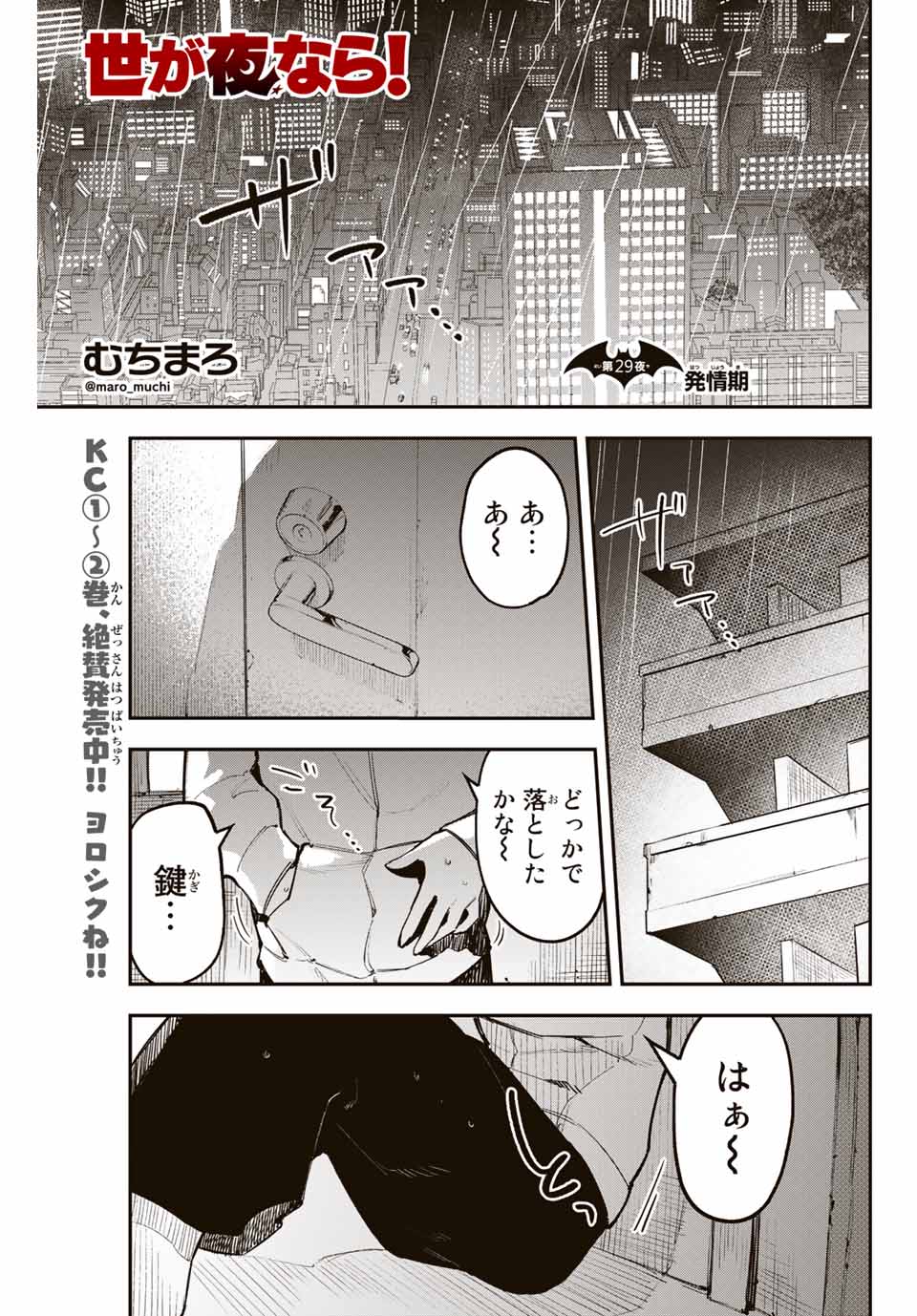 YO GA YORUNARA! - raw - Chapter 29 - https://jpdd.ccdd.to/JPDD/57031505/15psw0uofl0.jpg