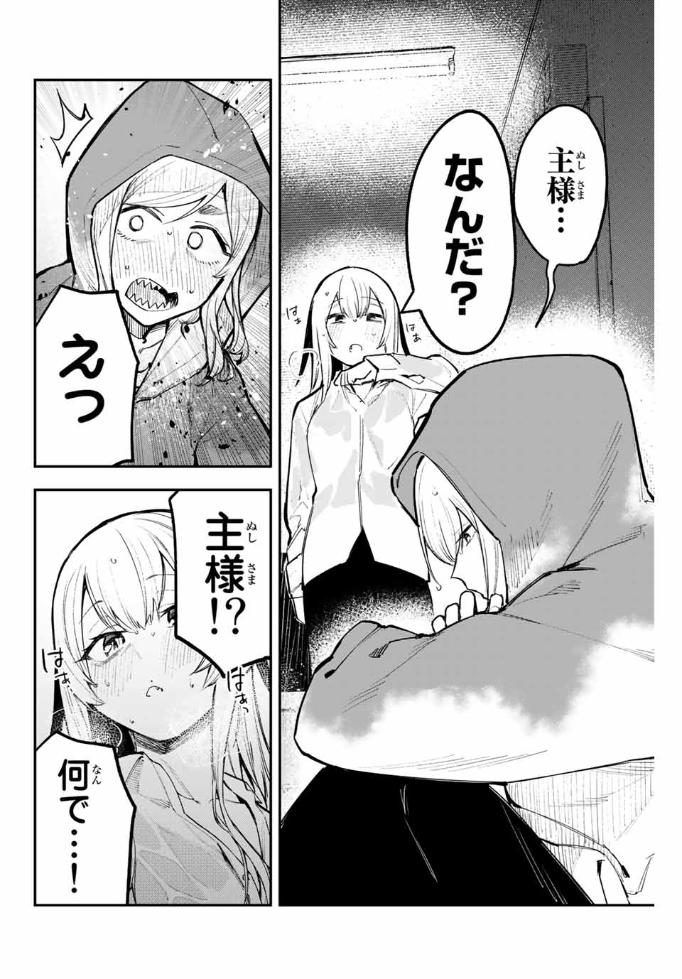 YO GA YORUNARA! - raw - Chapter 29 - https://jpdd.ccdd.to/JPDD/57031505/1hgfy4iw3jy.jpg