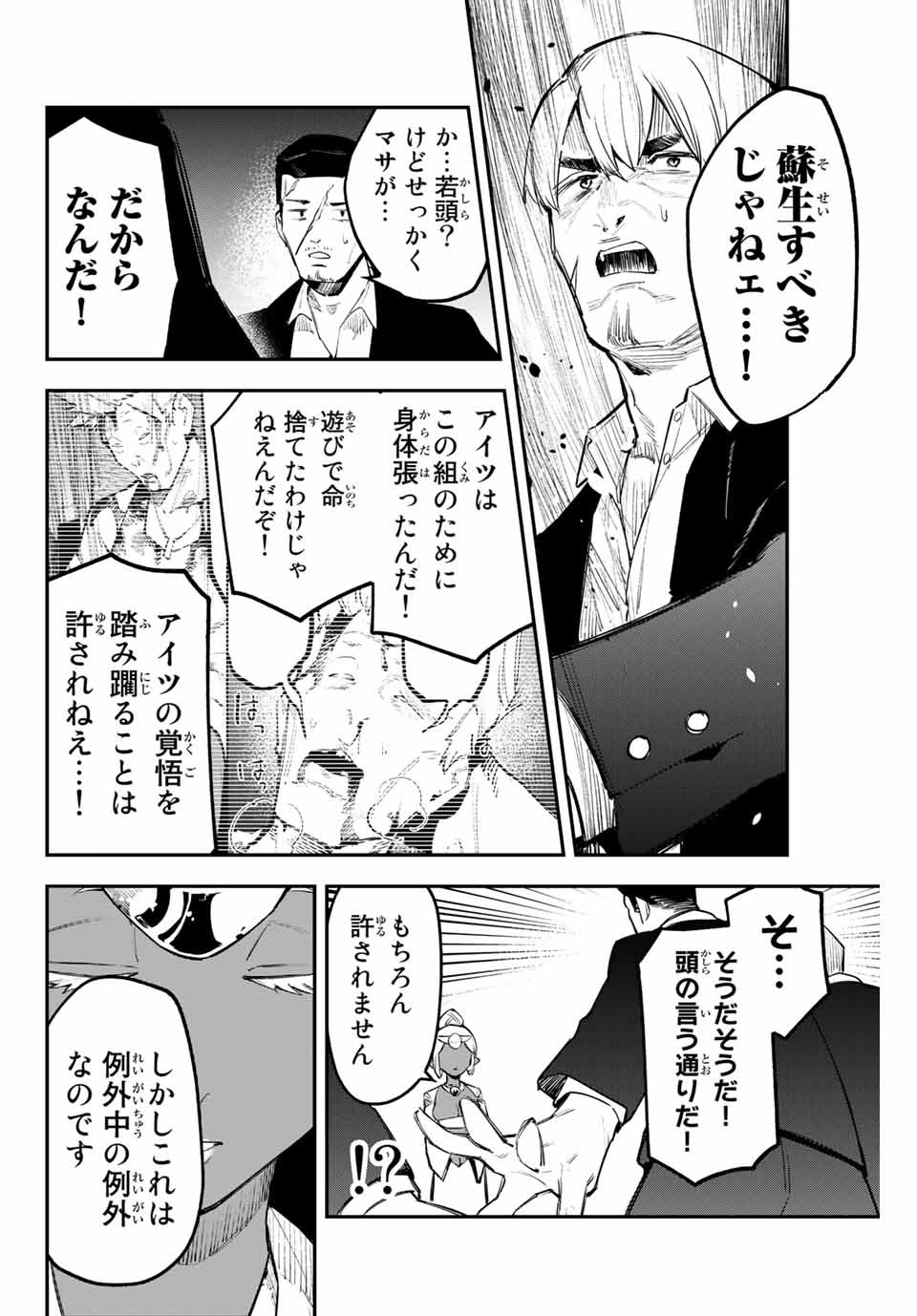 YO GA YORUNARA! - raw - Chapter 31 - https://jpdd.ccdd.to/JPDD/57031505/1zrminegisa.jpg