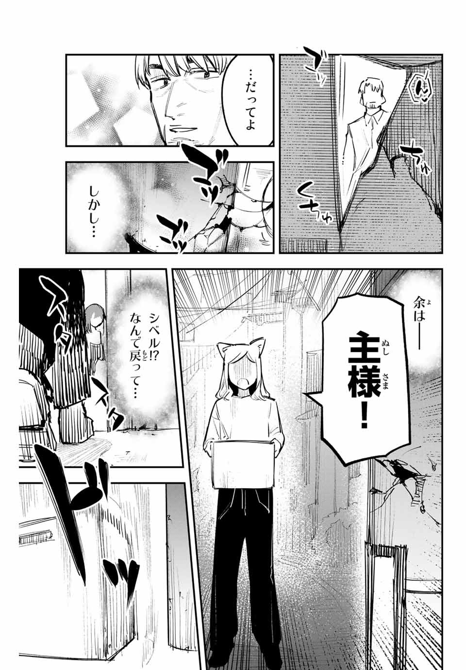 YO GA YORUNARA! - raw - Chapter 32 - https://jpdd.ccdd.to/JPDD/57031505/2qredsrygjc.jpg