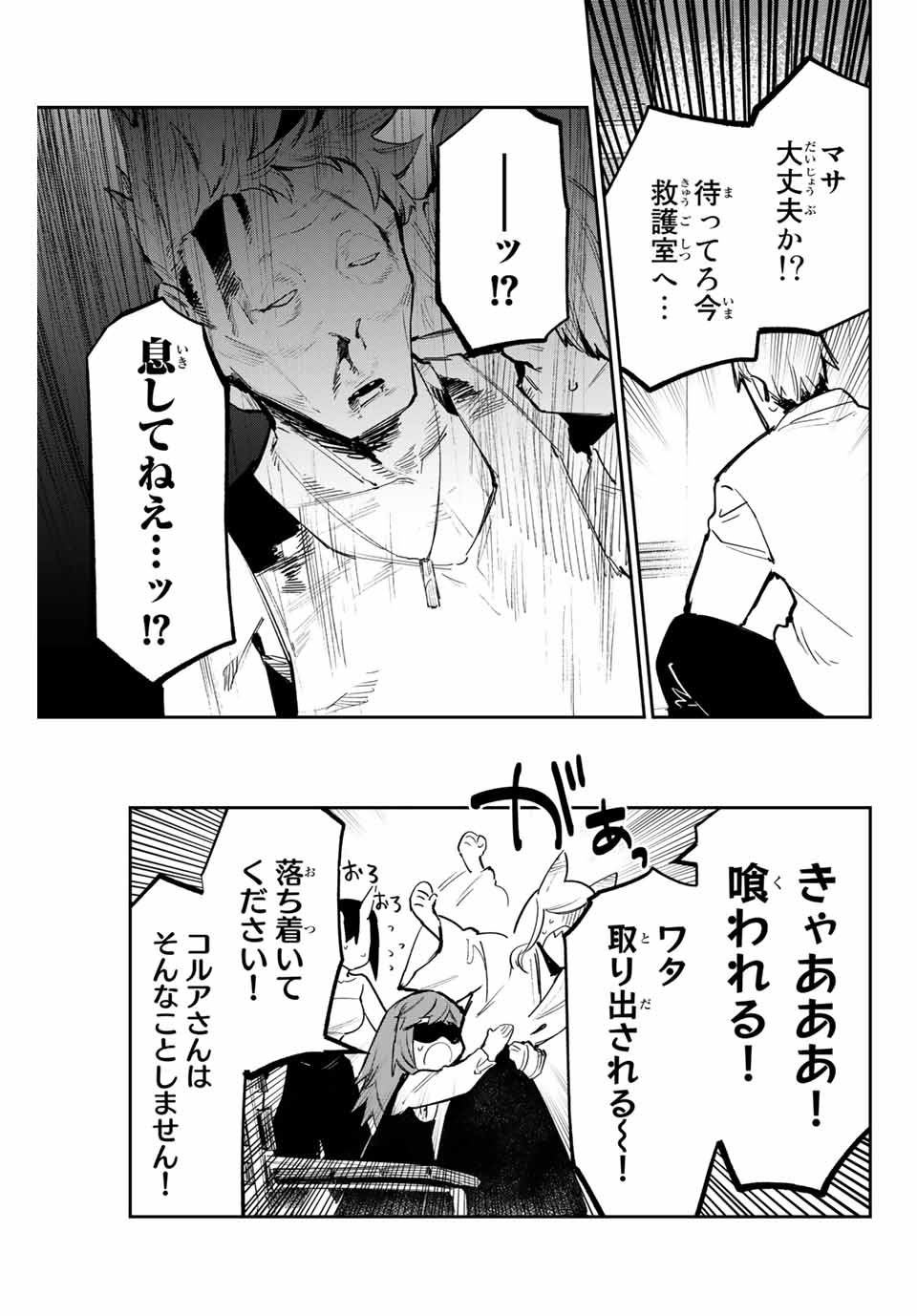 YO GA YORUNARA! - raw - Chapter 27 - https://jpdd.ccdd.to/JPDD/57031505/32ah5mf5iy5.jpg