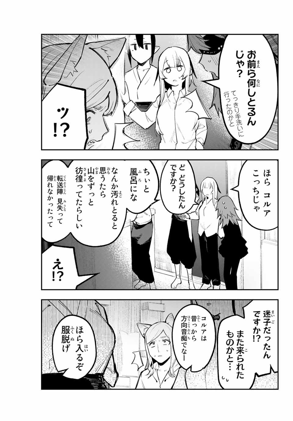 YO GA YORUNARA! - raw - Chapter 28 - https://jpdd.ccdd.to/JPDD/57031505/3415525updf.jpg