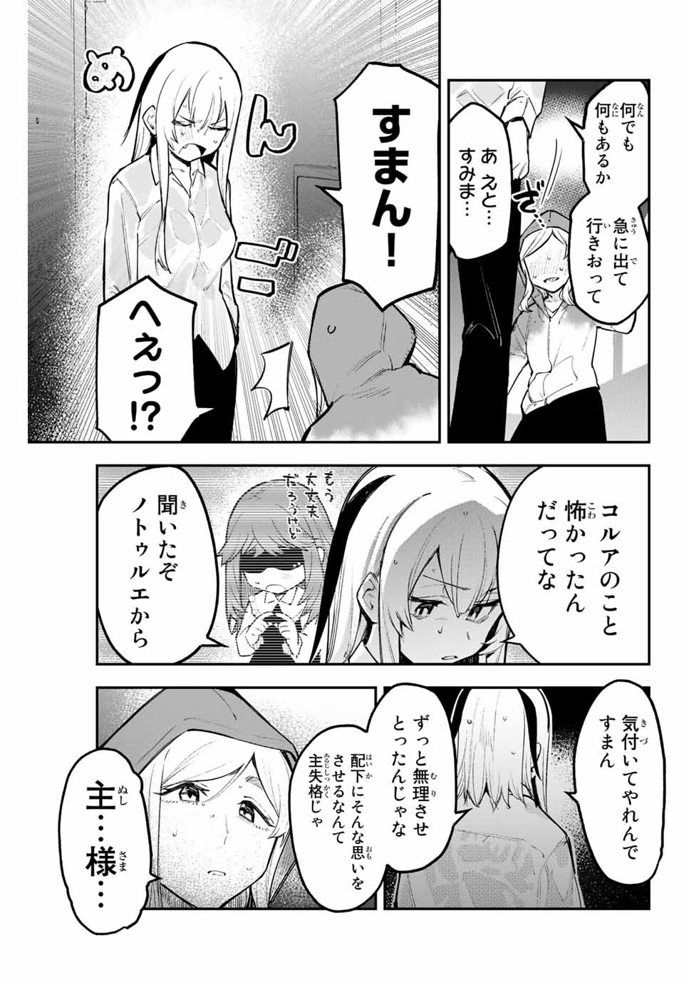 YO GA YORUNARA! - raw - Chapter 29 - https://jpdd.ccdd.to/JPDD/57031505/3c3ateo05p3.jpg