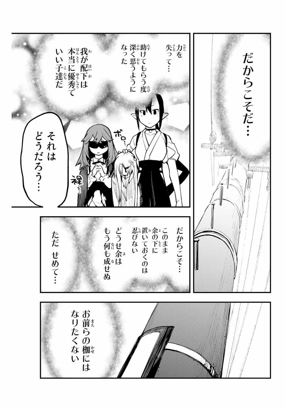 YO GA YORUNARA! - raw - Chapter 32 - https://jpdd.ccdd.to/JPDD/57031505/4azpbr5icoa.jpg
