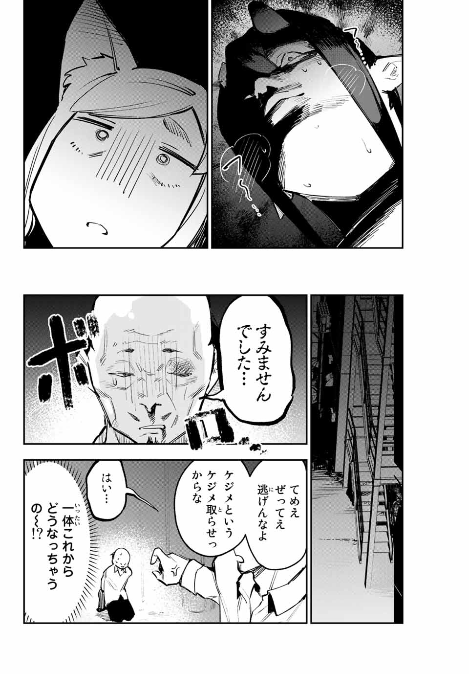 YO GA YORUNARA! - raw - Chapter 27 - https://jpdd.ccdd.to/JPDD/57031505/5e204qwzbrl.jpg
