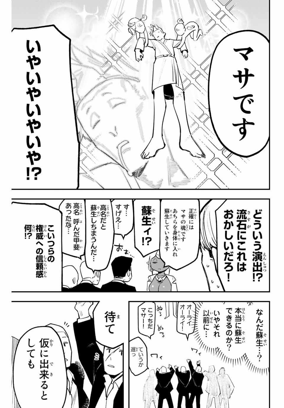 YO GA YORUNARA! - raw - Chapter 31 - https://jpdd.ccdd.to/JPDD/57031505/5vili35hqud.jpg